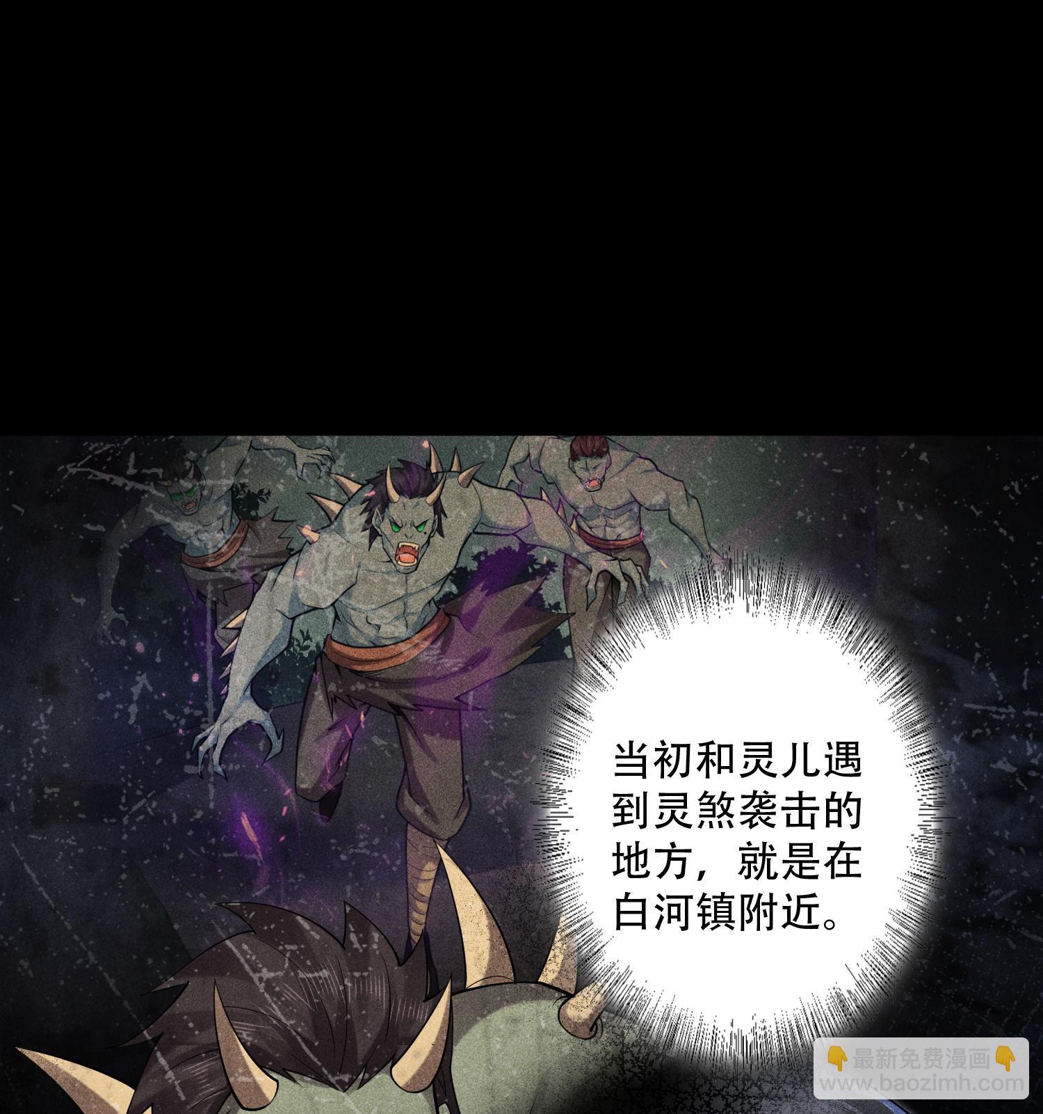 第53话 意外徒生(1/2)-第54话