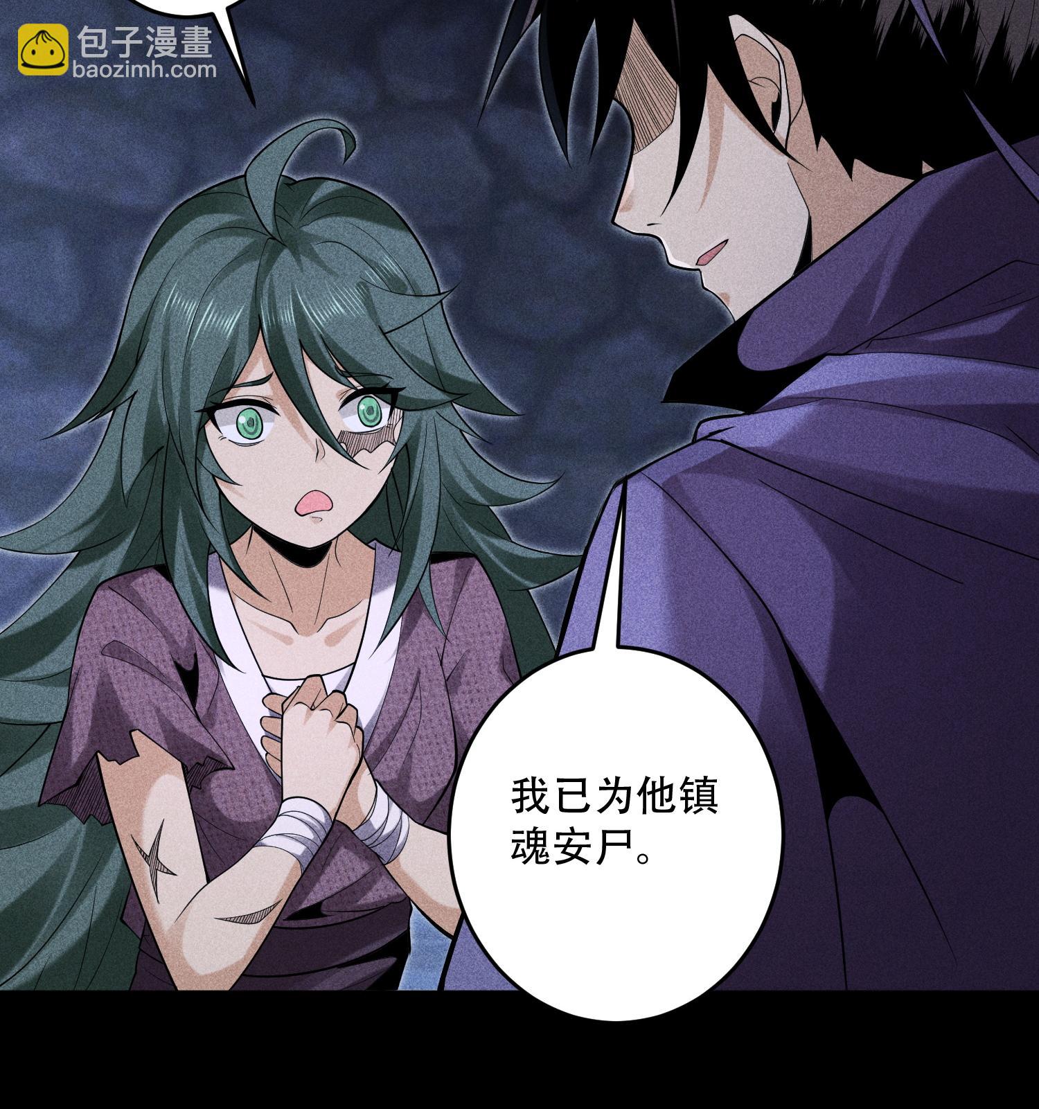 第53话 意外徒生(1/2)-第54话