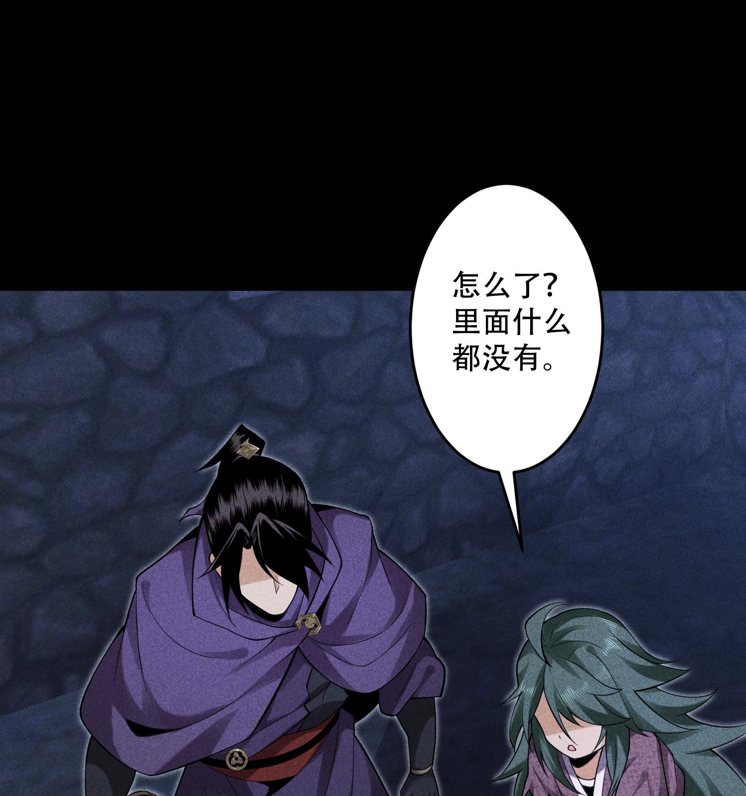 第53话 意外徒生(1/2)-第54话