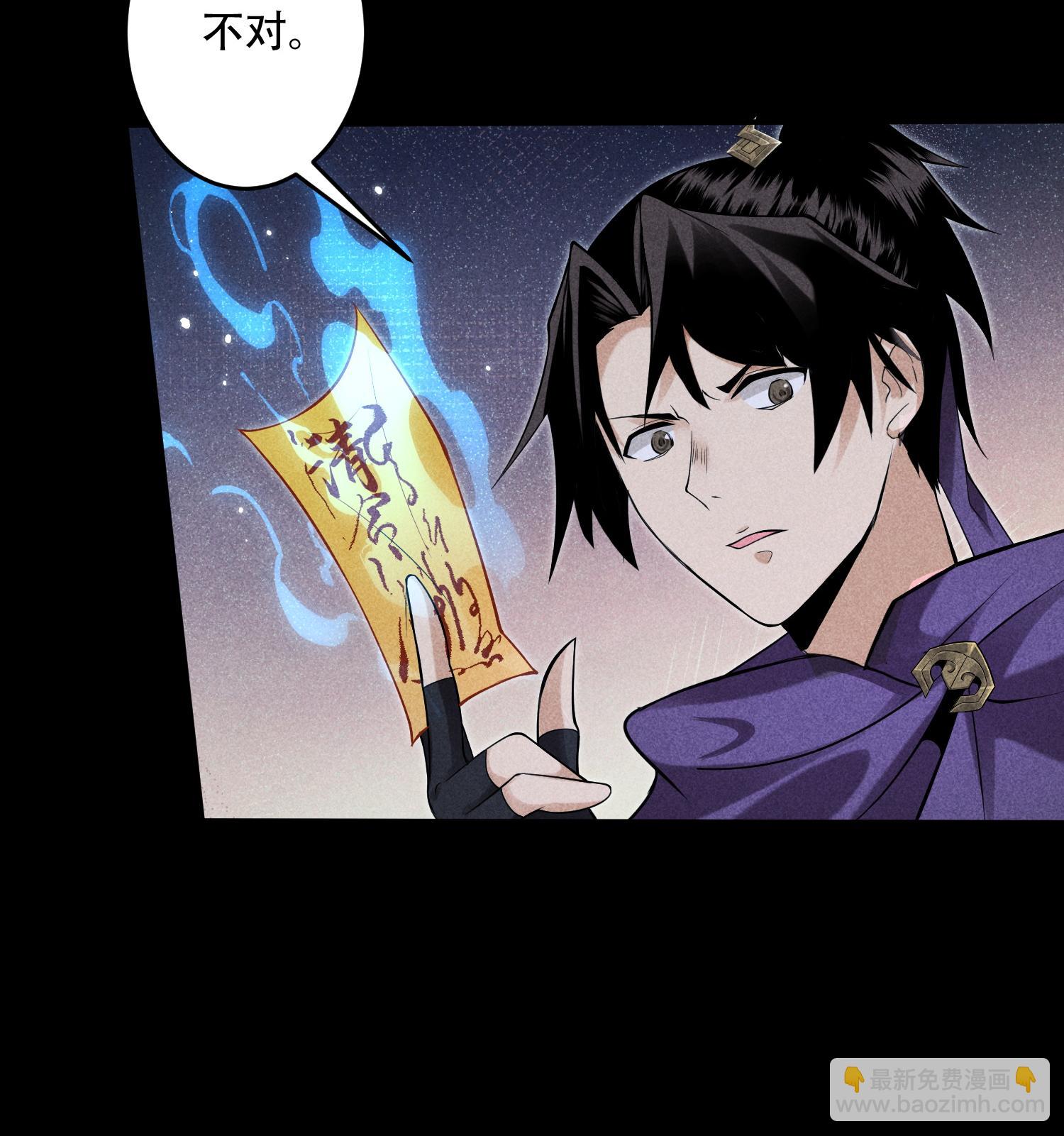 第53话 意外徒生(1/2)-第54话