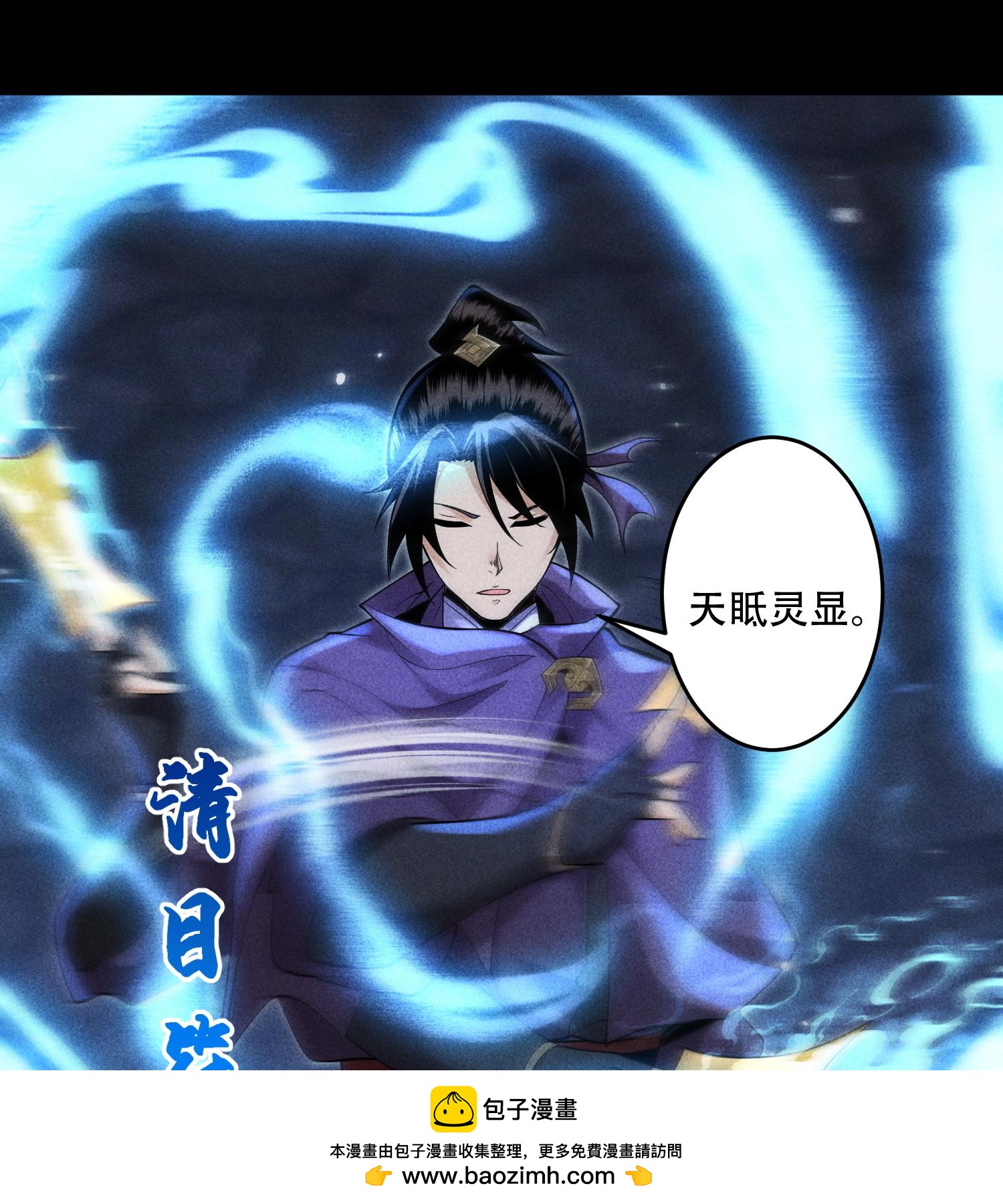 第53话 意外徒生(1/2)-第54话