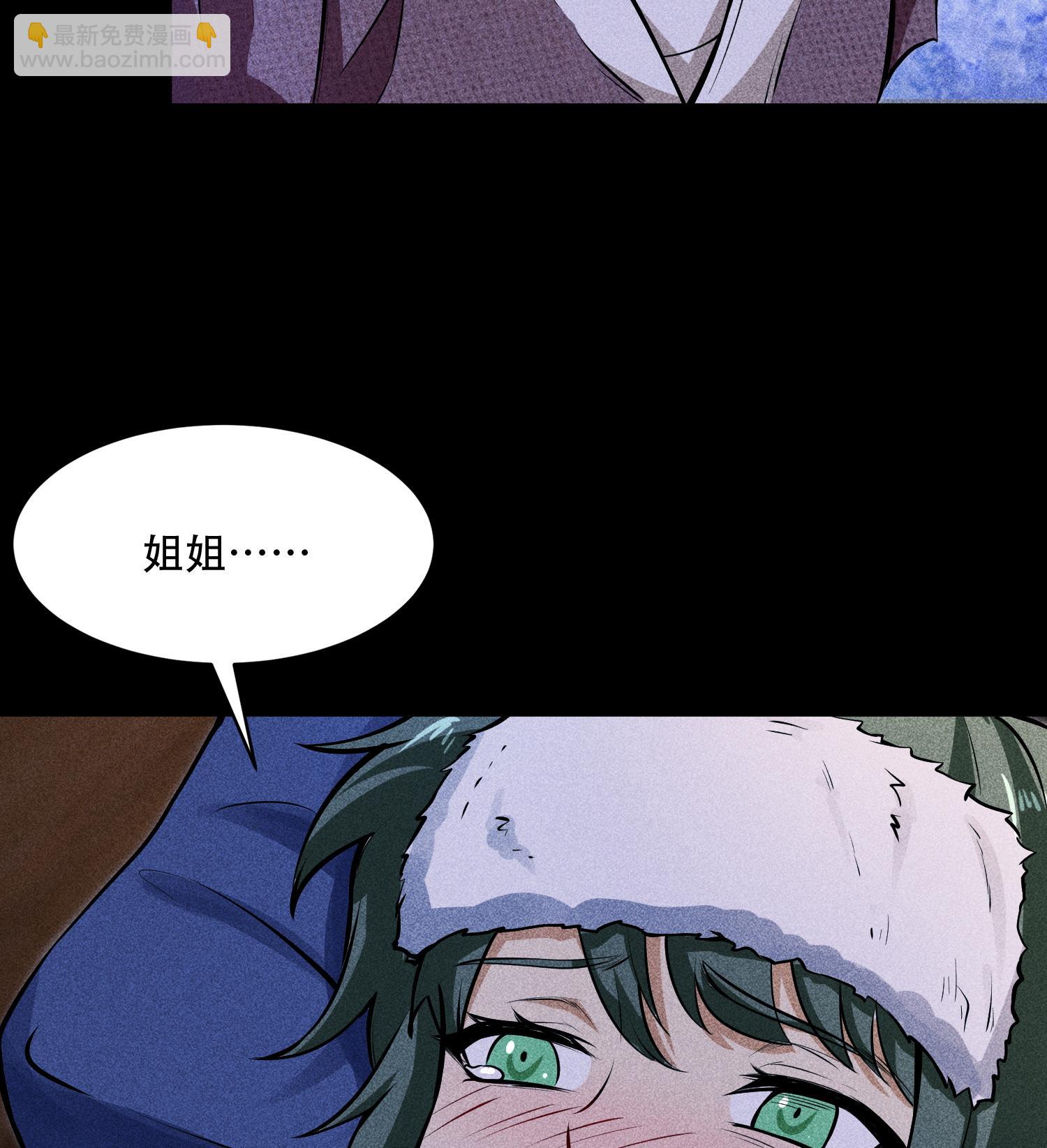 第53话 意外徒生(1/2)-第54话