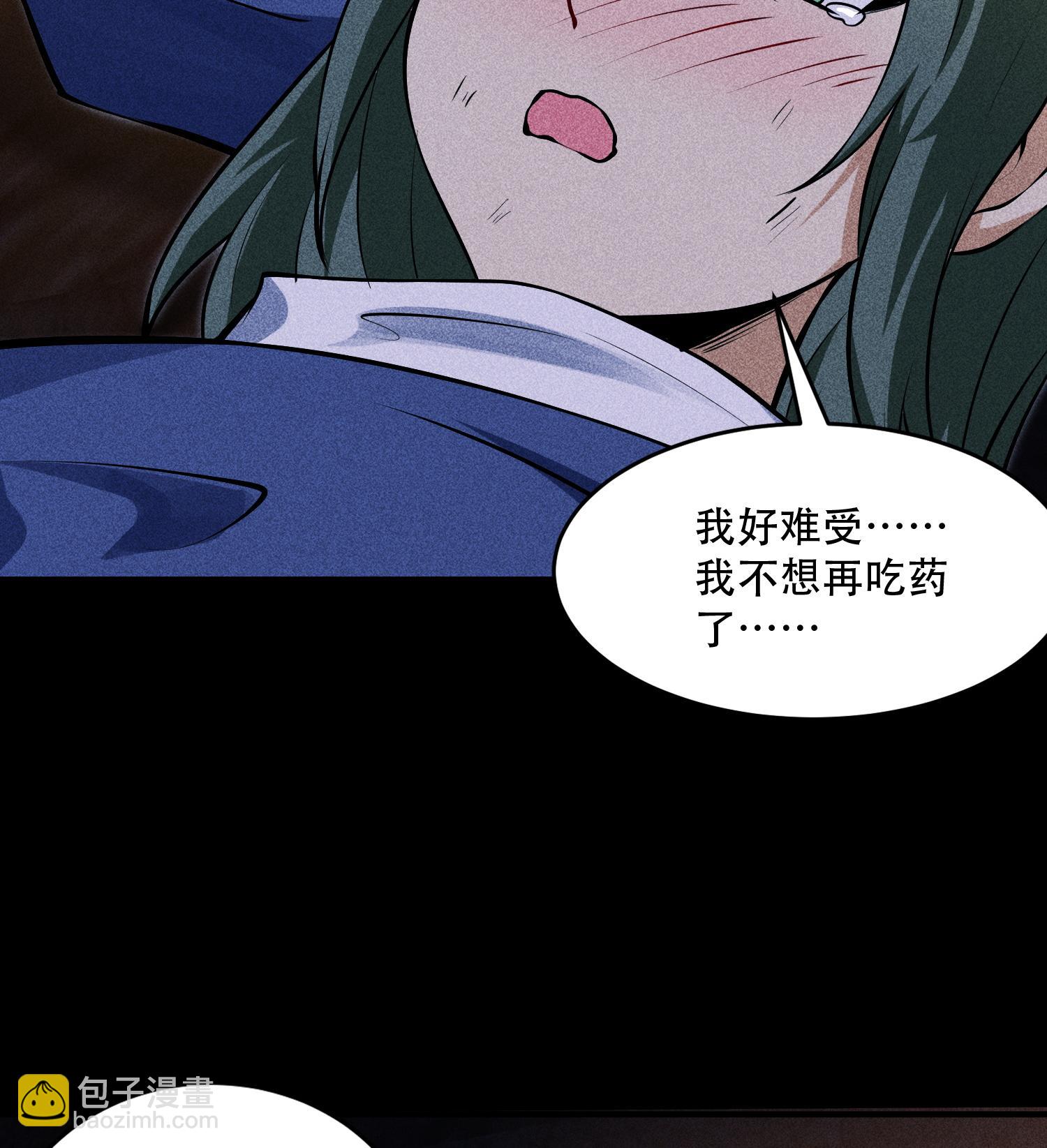 第53话 意外徒生(1/2)-第54话