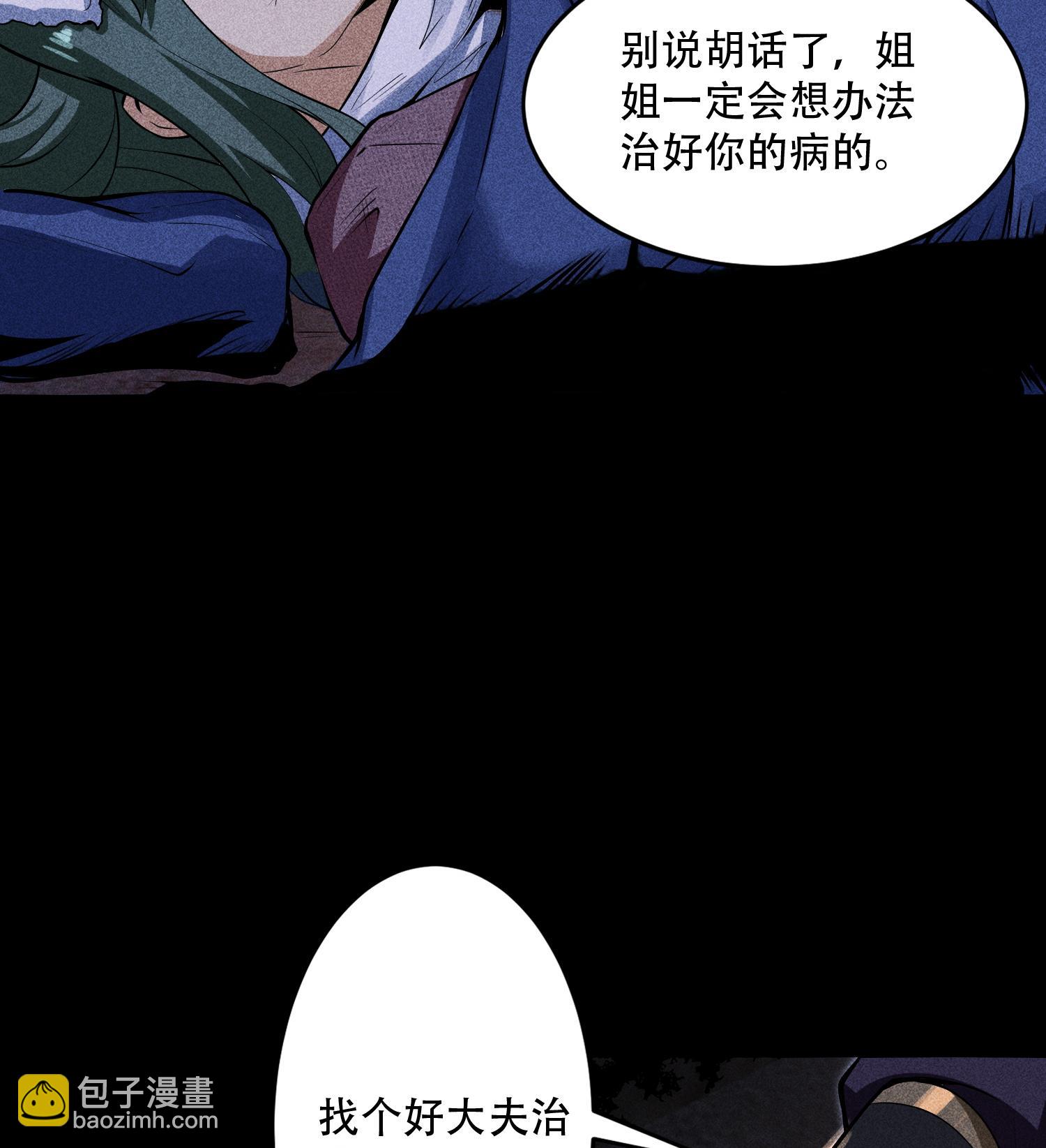 第53话 意外徒生(1/2)-第54话