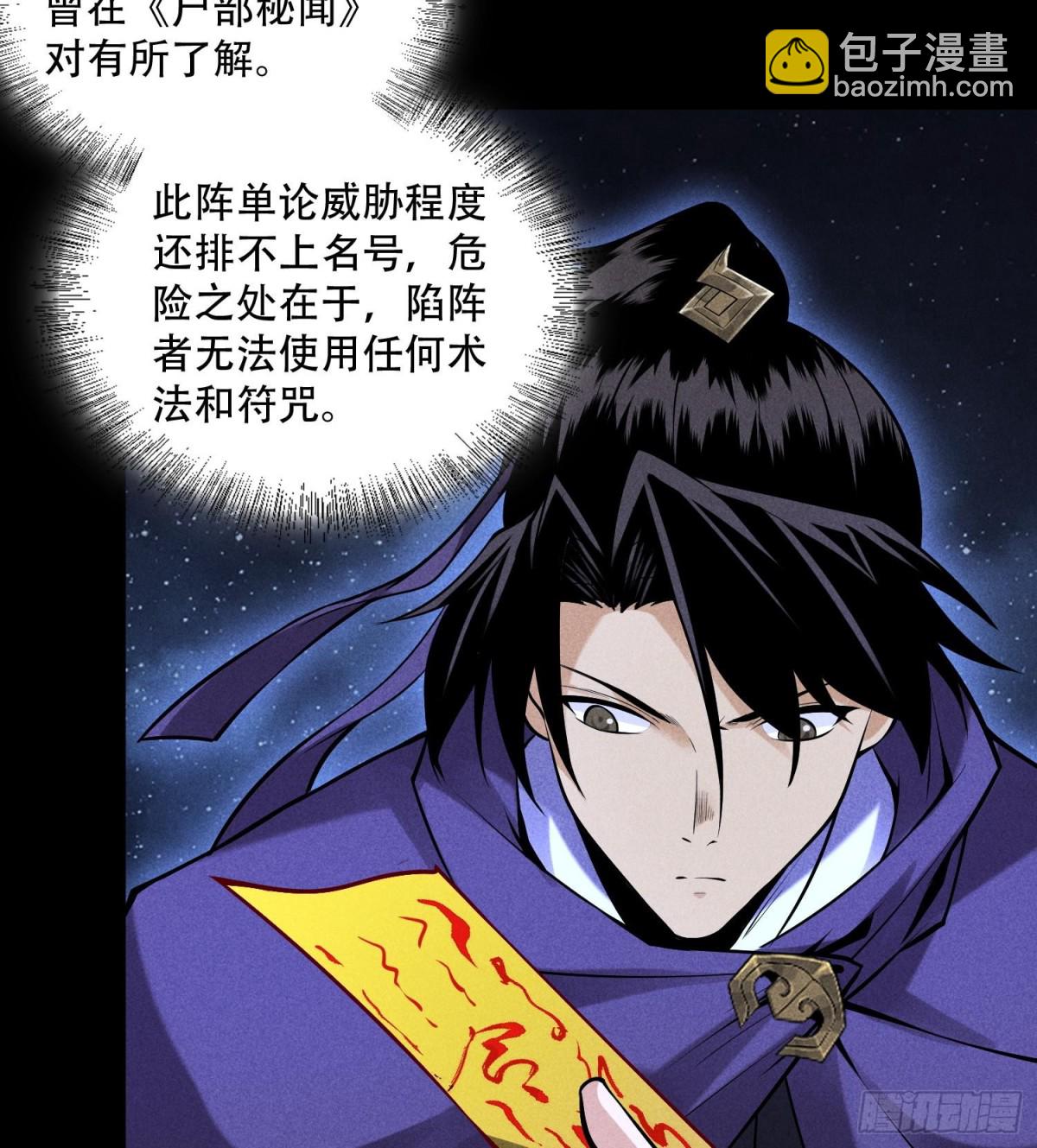 55洦日陌路(1/2)-第56话