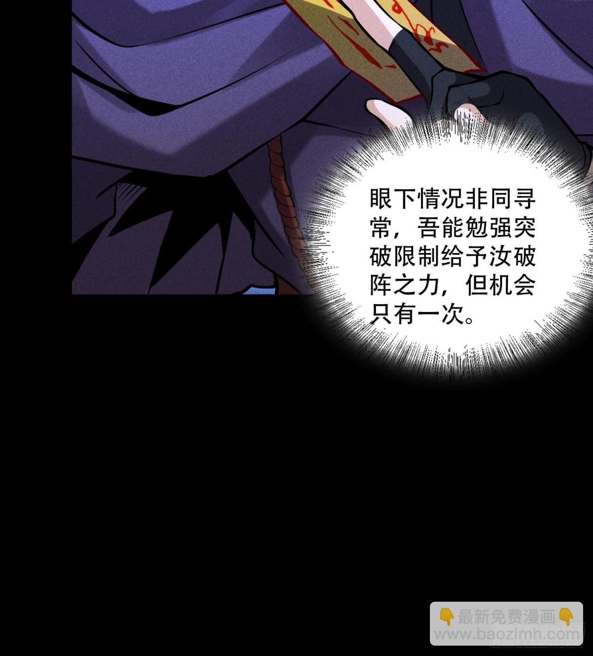 55洦日陌路(1/2)-第56话