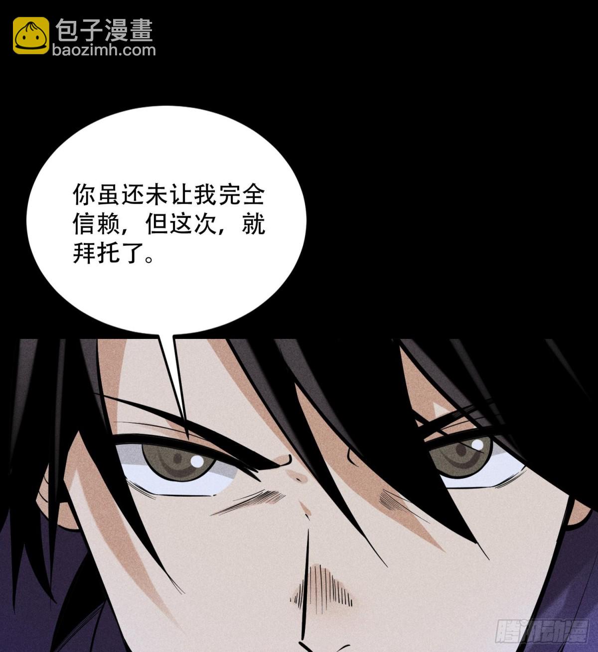 55洦日陌路(1/2)-第56话