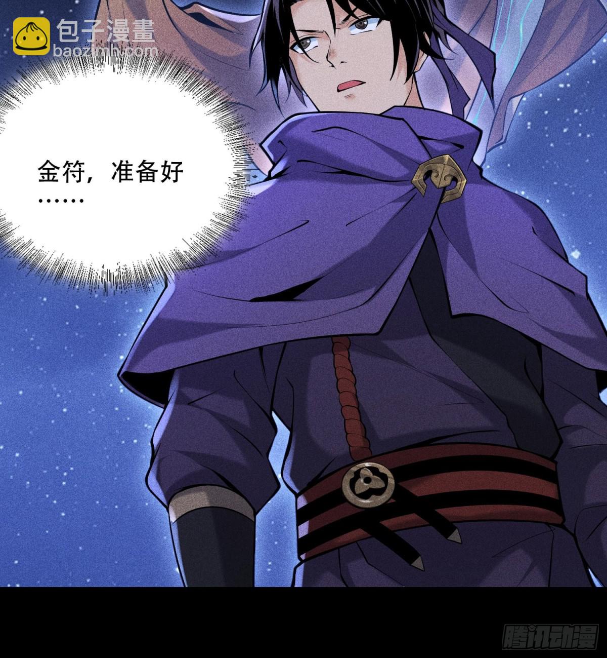 55洦日陌路(1/2)-第56话