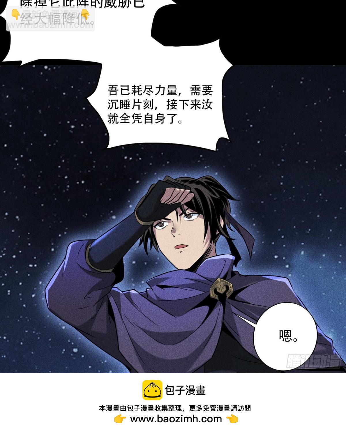 55洦日陌路(1/2)-第56话