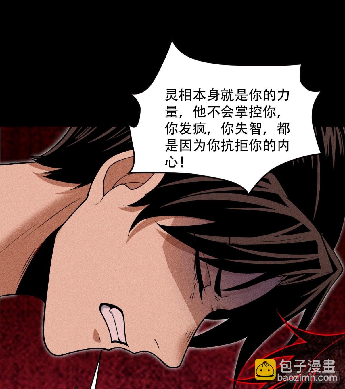 57自我(1/2)-第58话