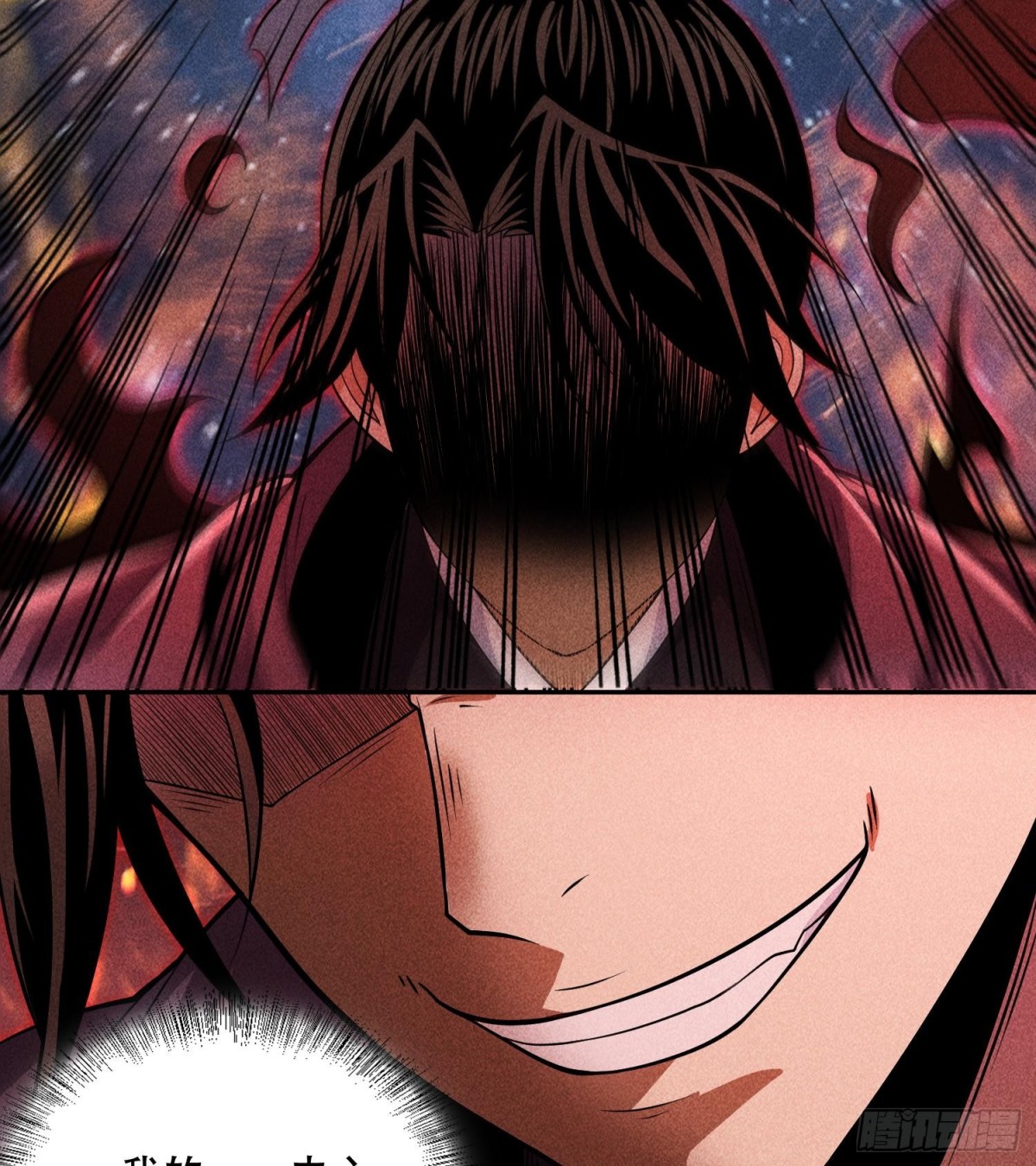 57自我(1/2)-第58话