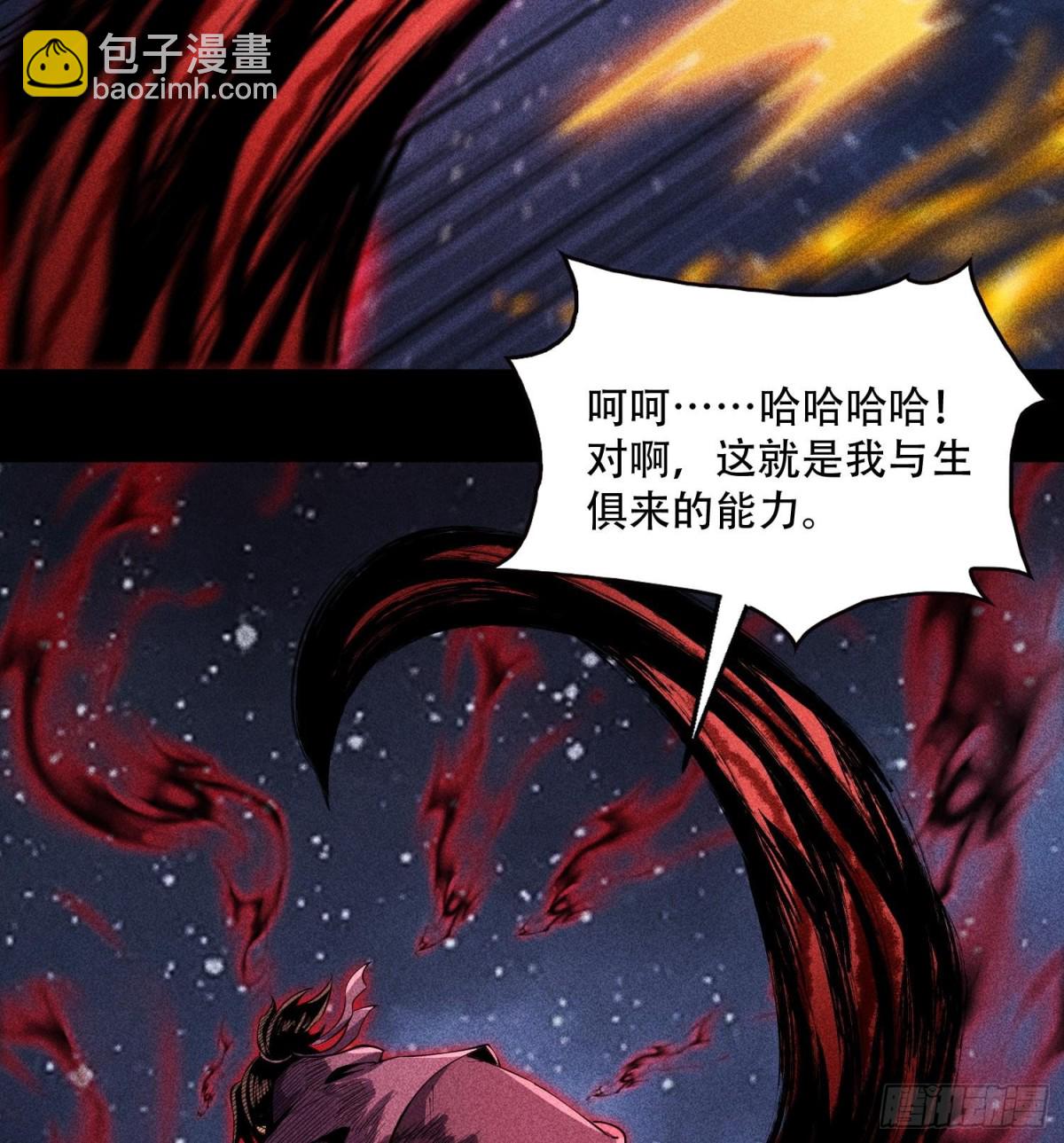 57自我(1/2)-第58话