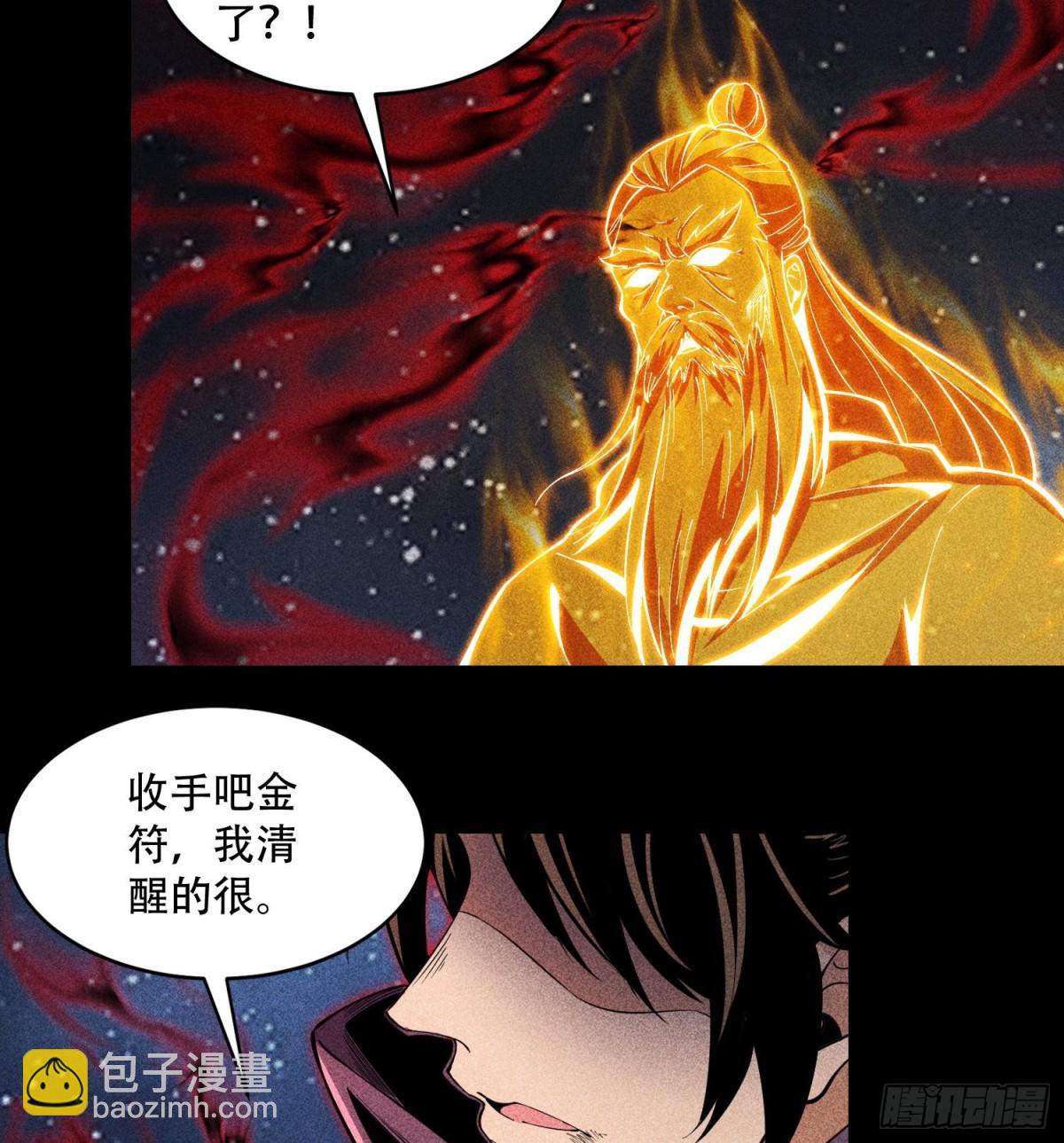 57自我(1/2)-第58话