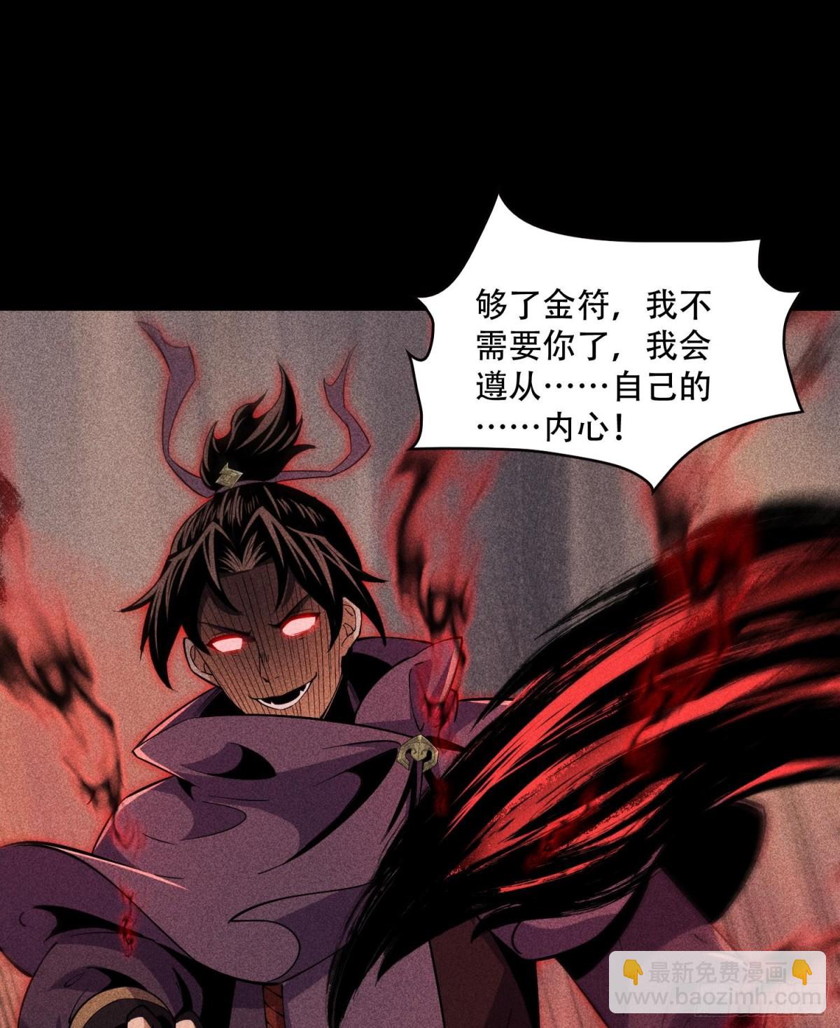 57自我(1/2)-第58话