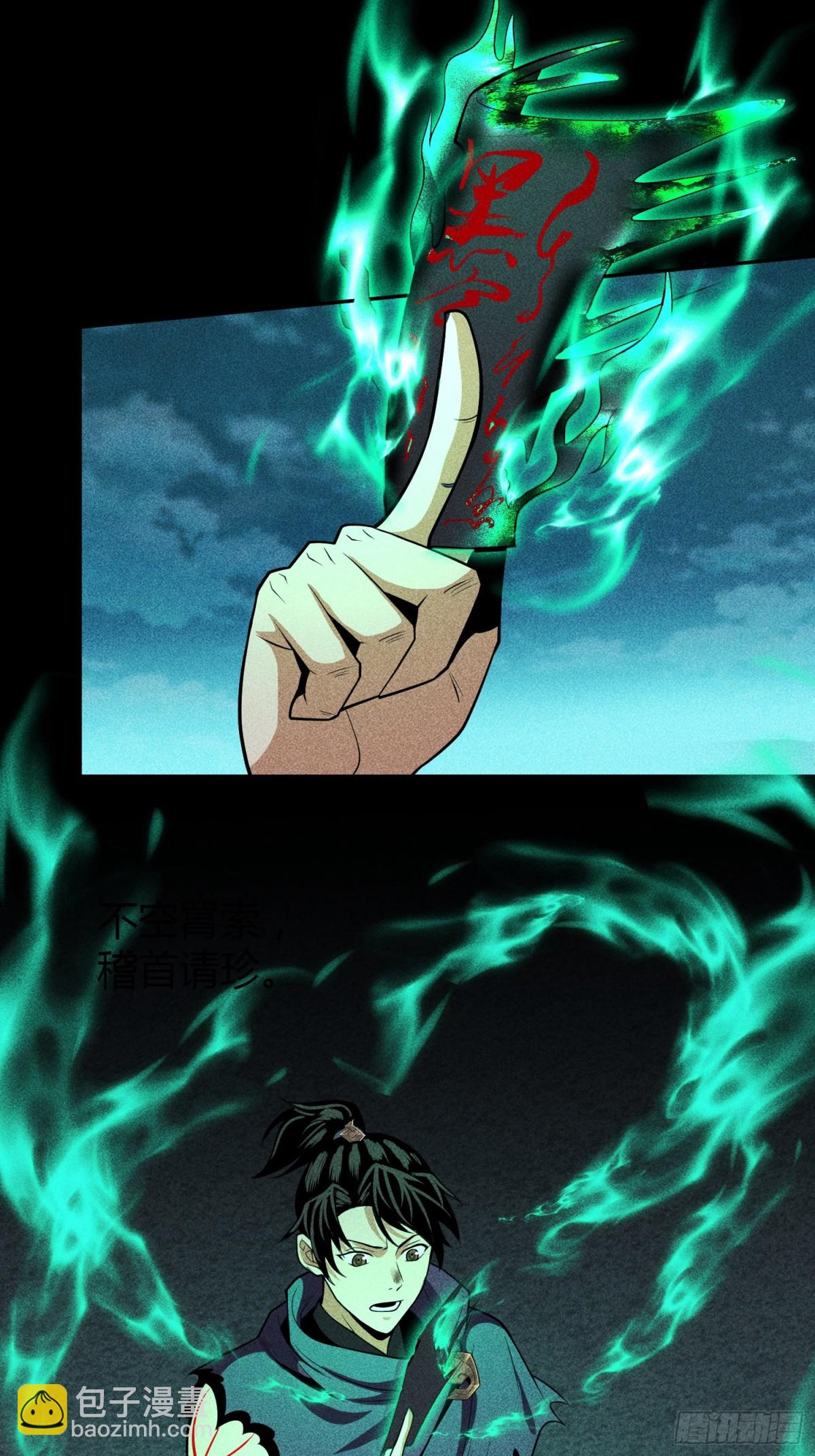 61恶有恶报(1/2)-第62话