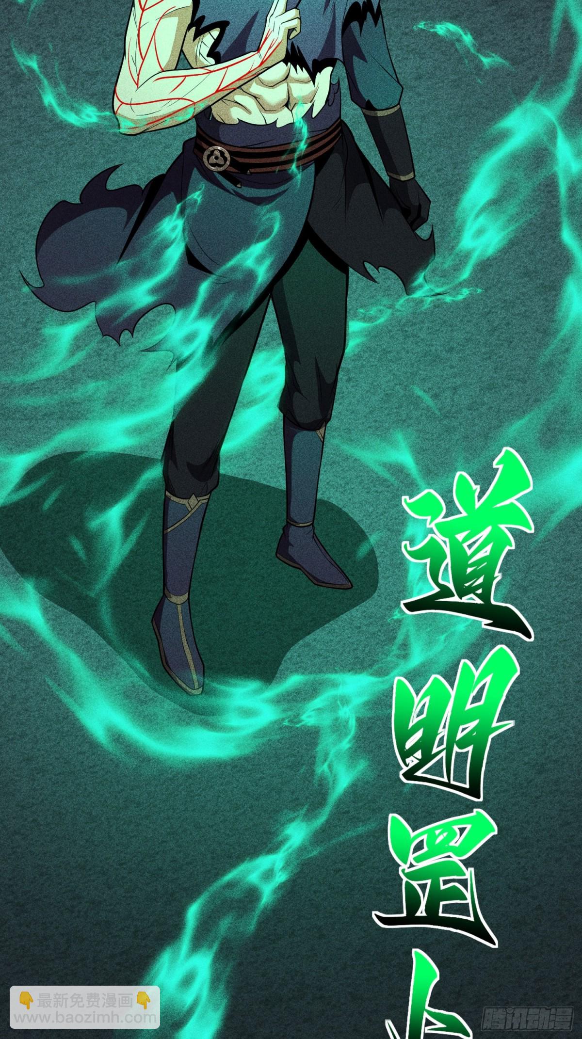 61恶有恶报(1/2)-第62话