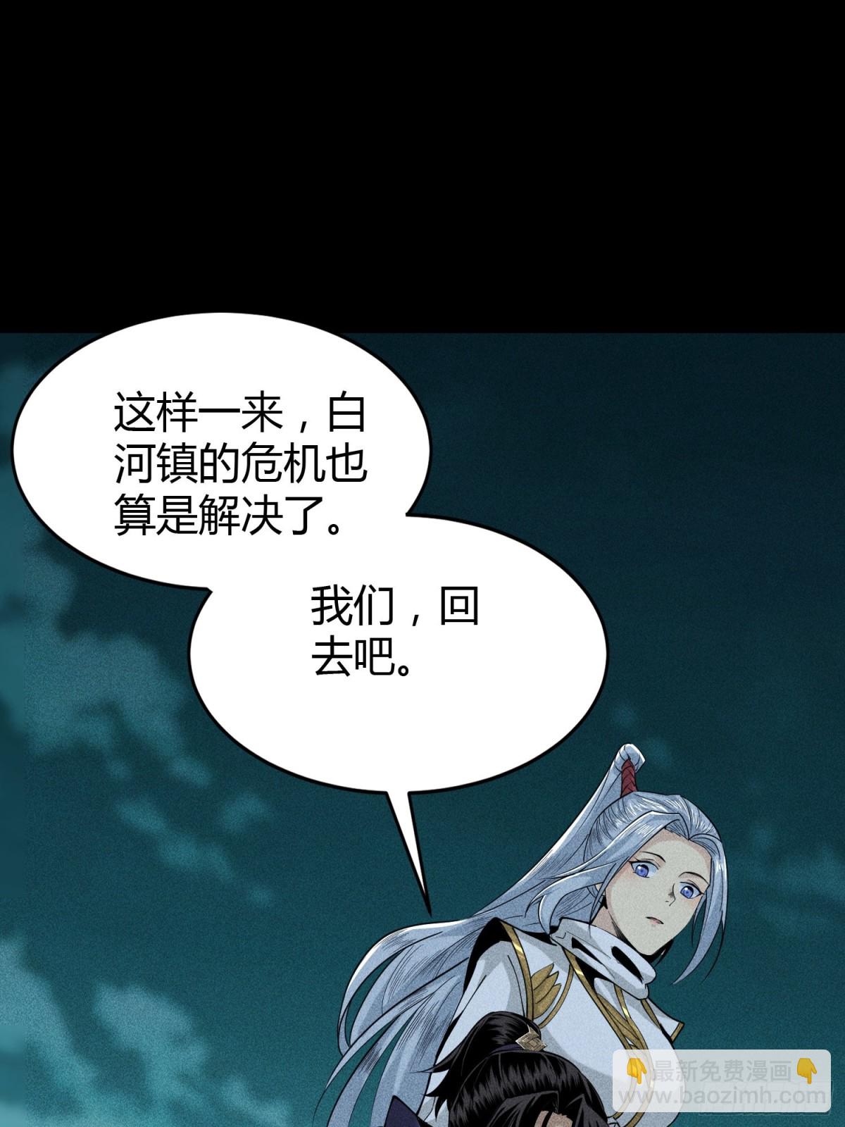 61恶有恶报(1/2)-第62话