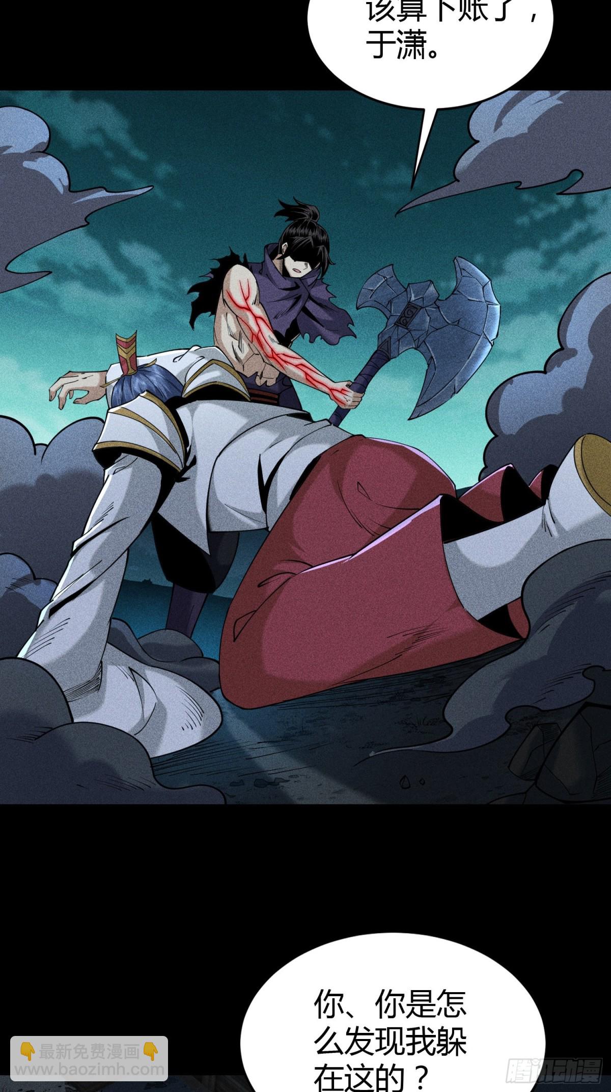 61恶有恶报(1/2)-第62话