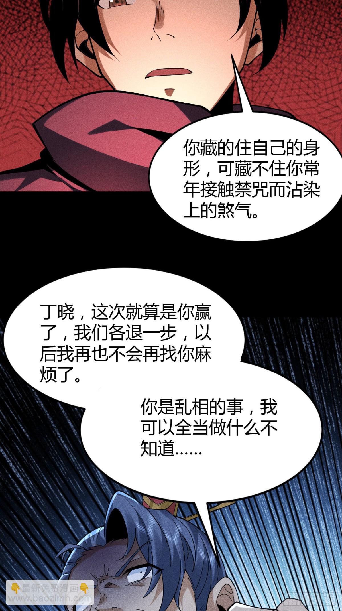 61恶有恶报(1/2)-第62话