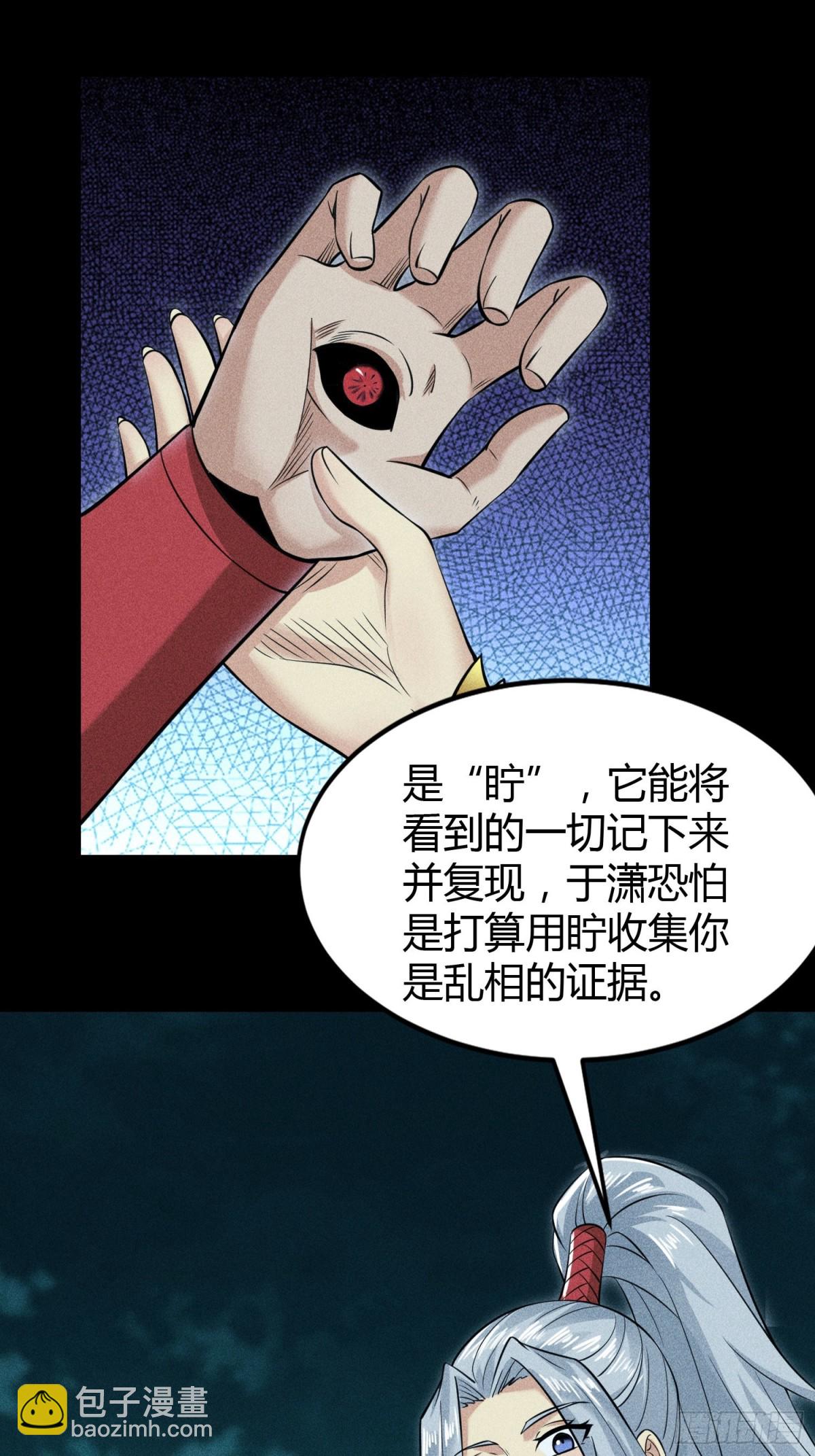 61恶有恶报(1/2)-第62话