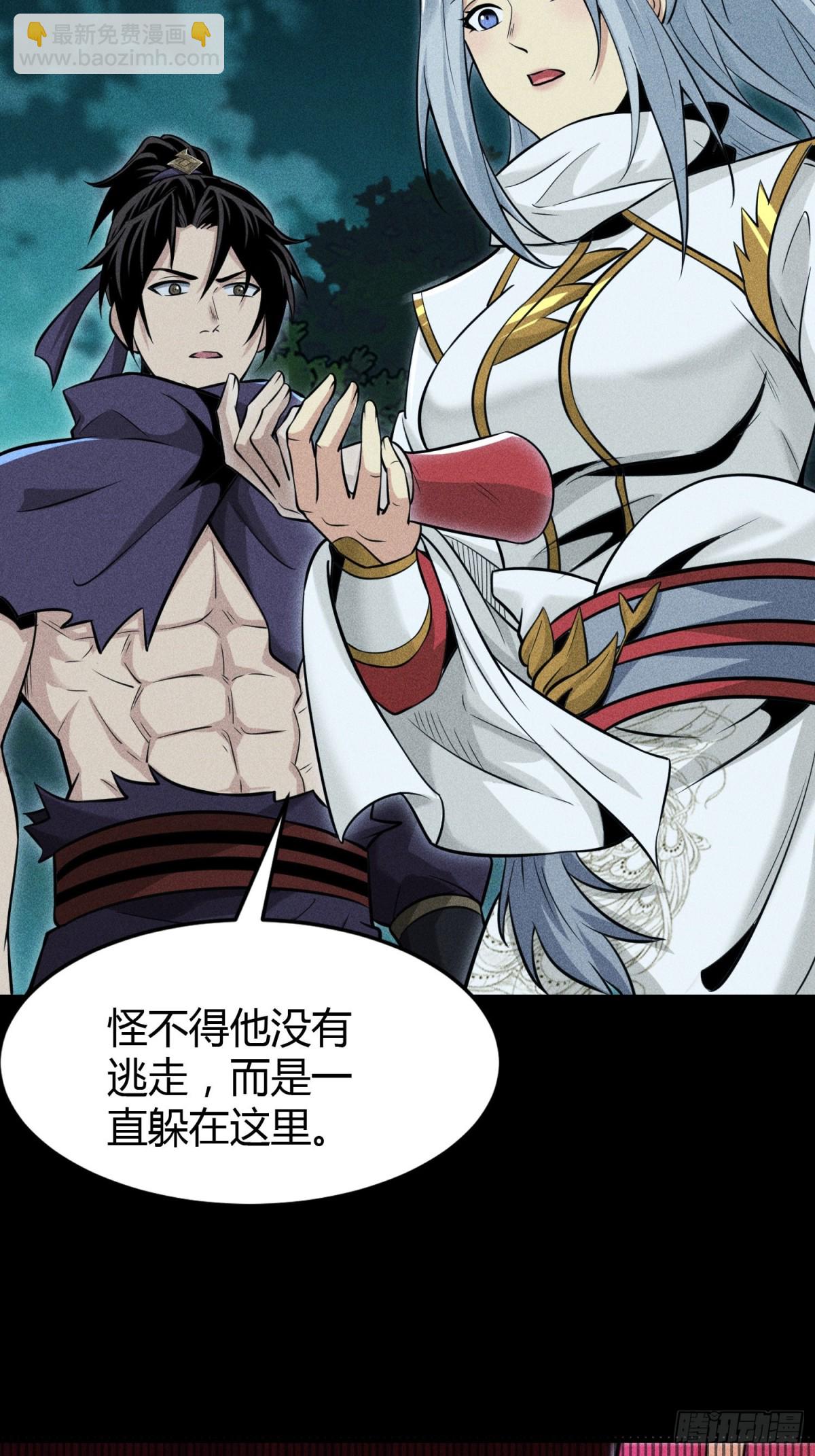 61恶有恶报(1/2)-第62话