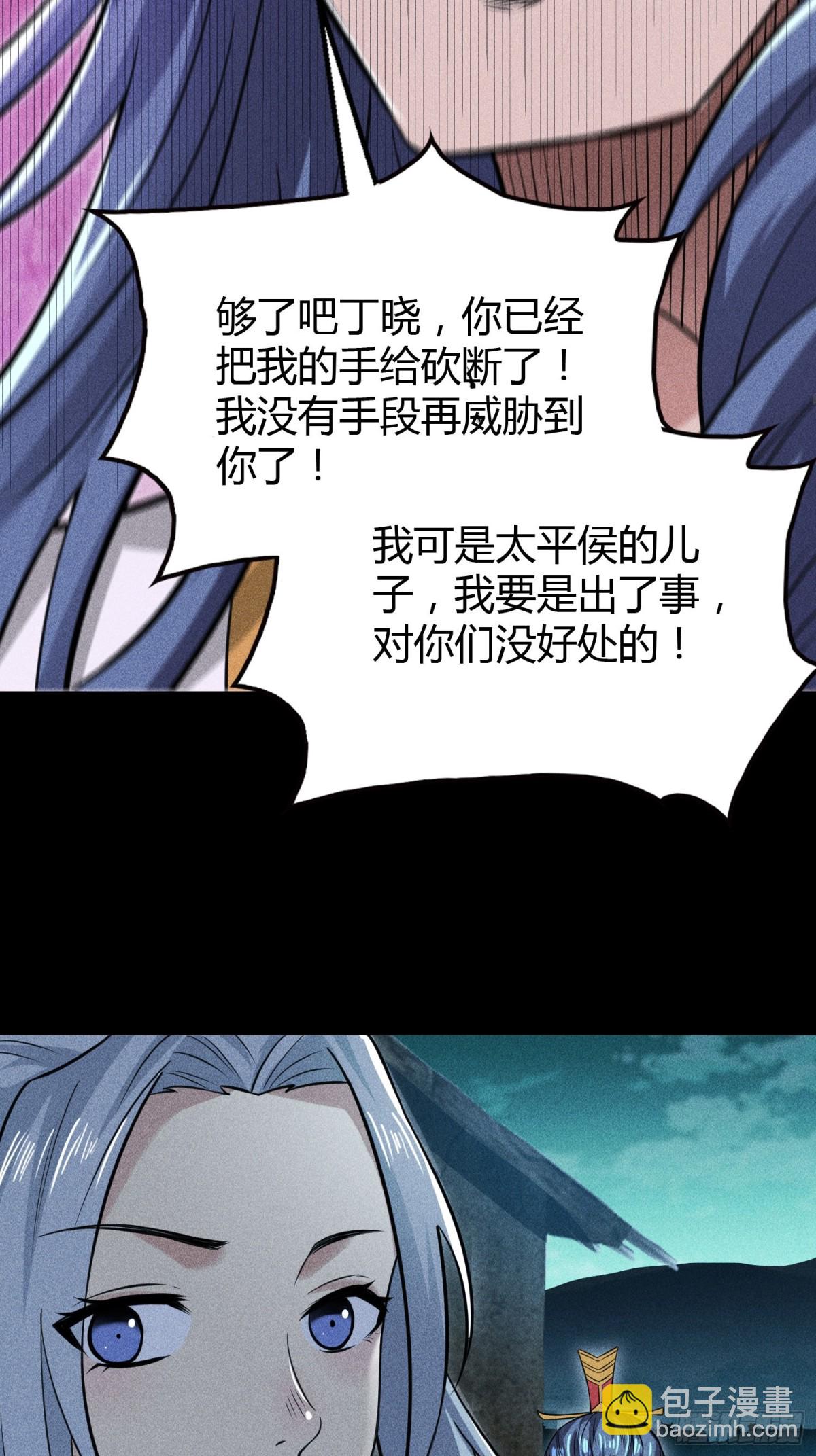 61恶有恶报(1/2)-第62话