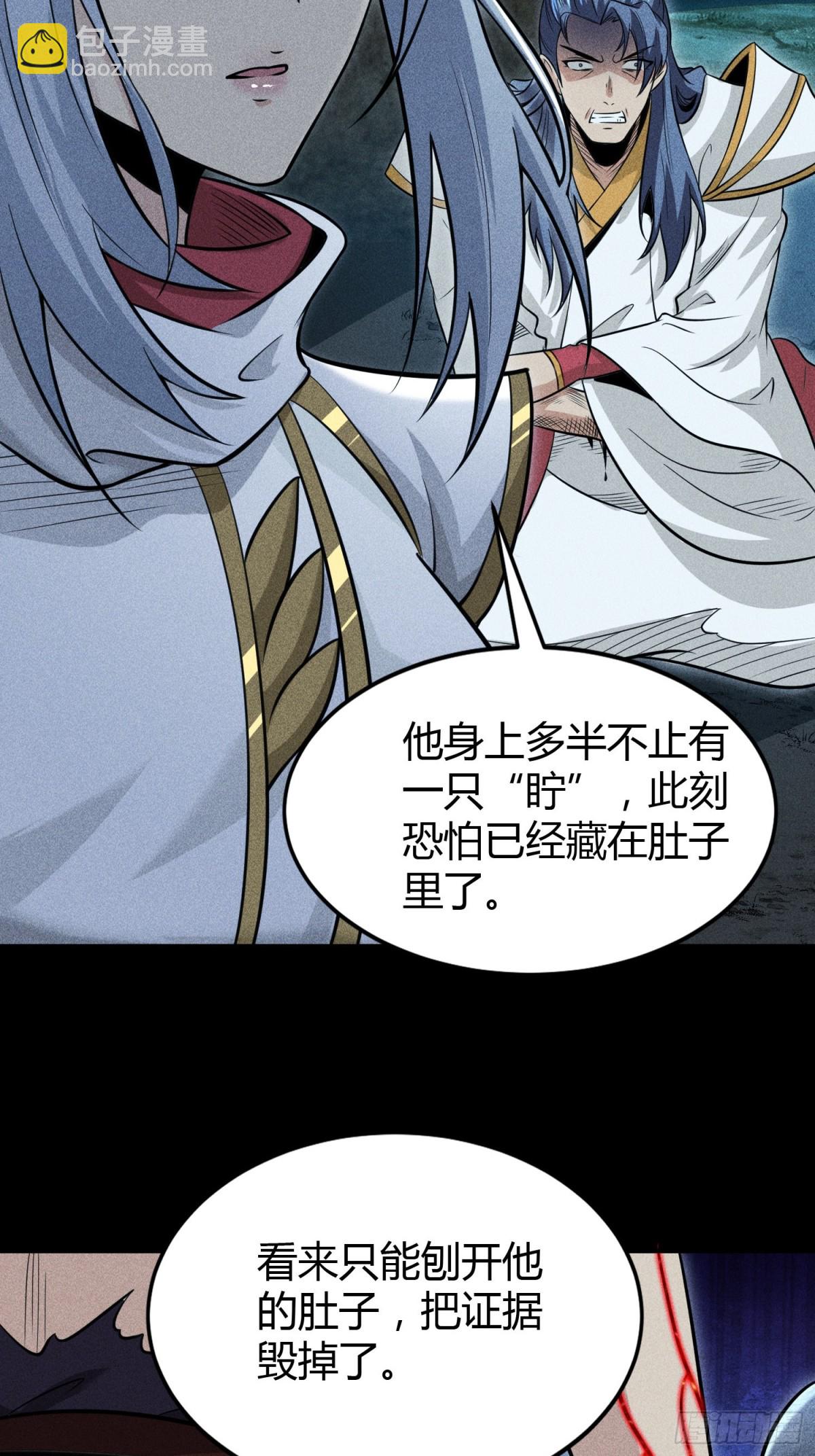 61恶有恶报(1/2)-第62话