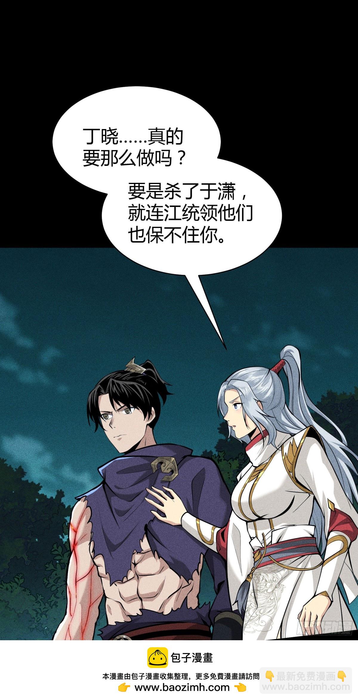 61恶有恶报(1/2)-第62话