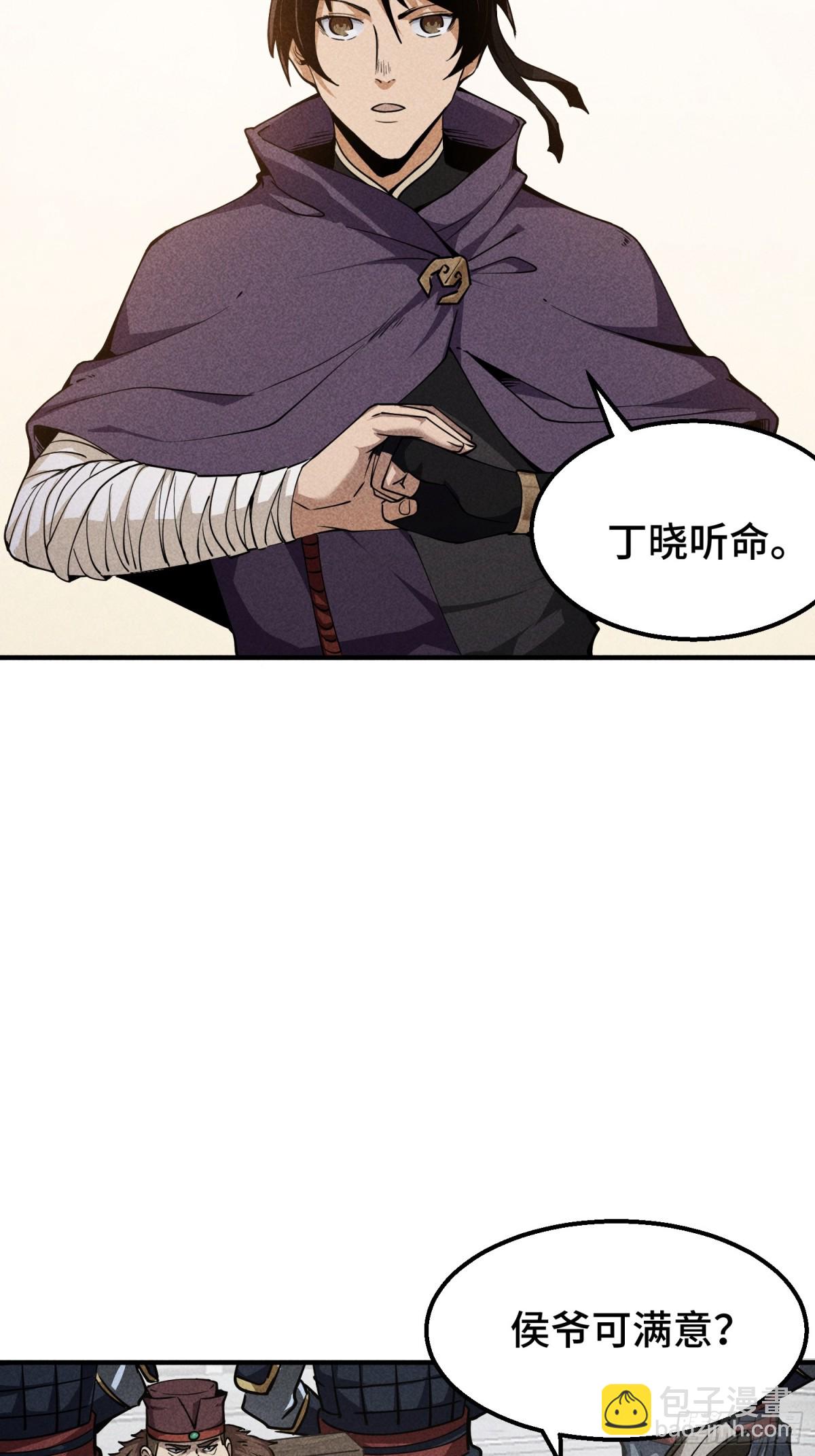 63入大荒-第64话