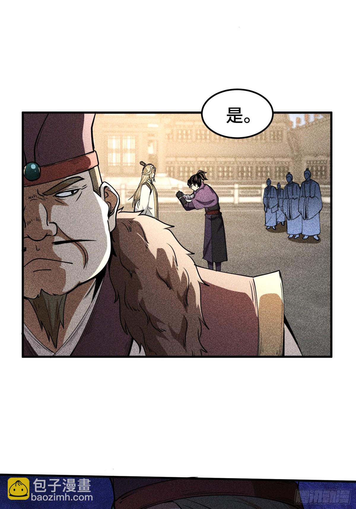 63入大荒-第64话