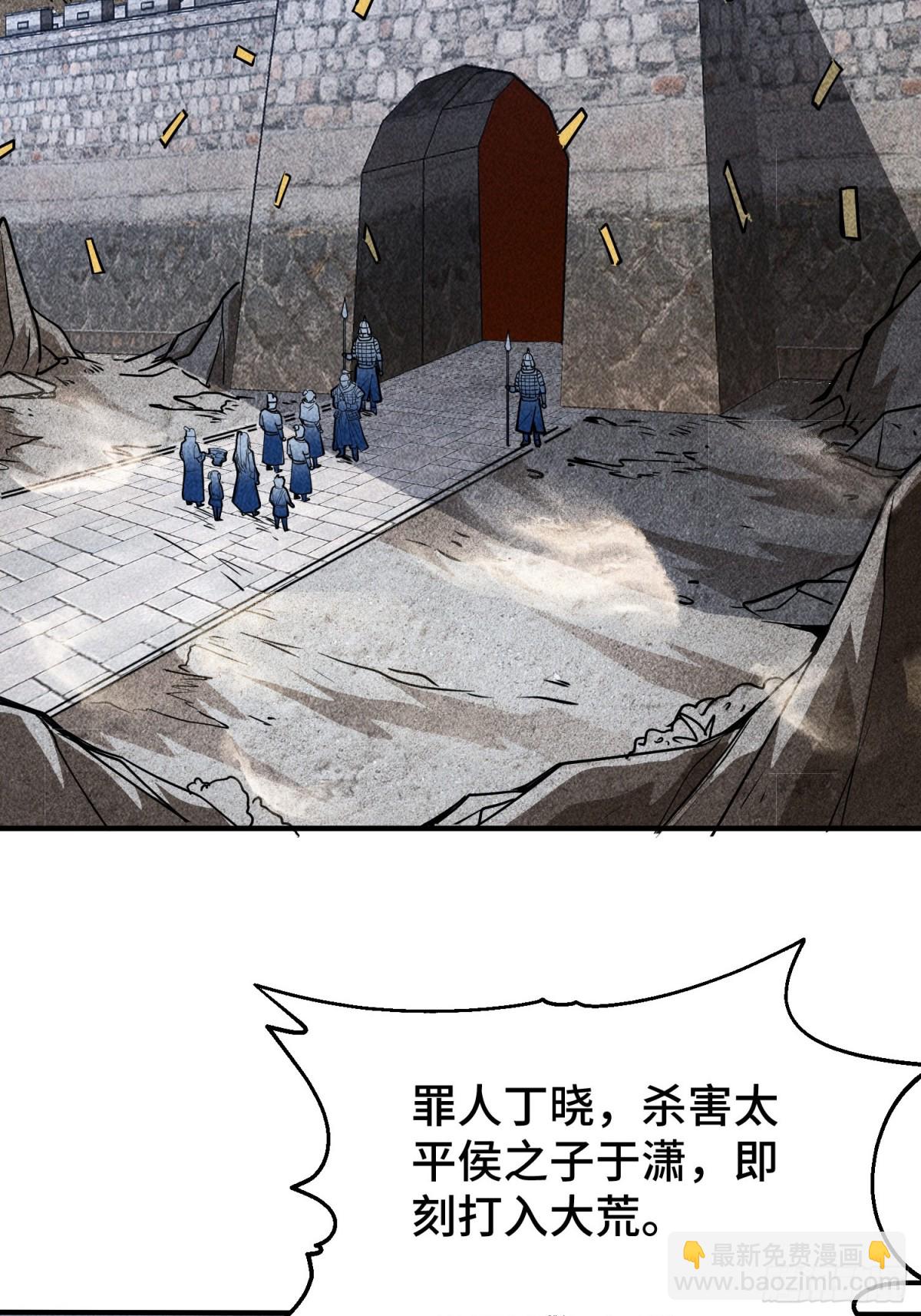 63入大荒-第64话