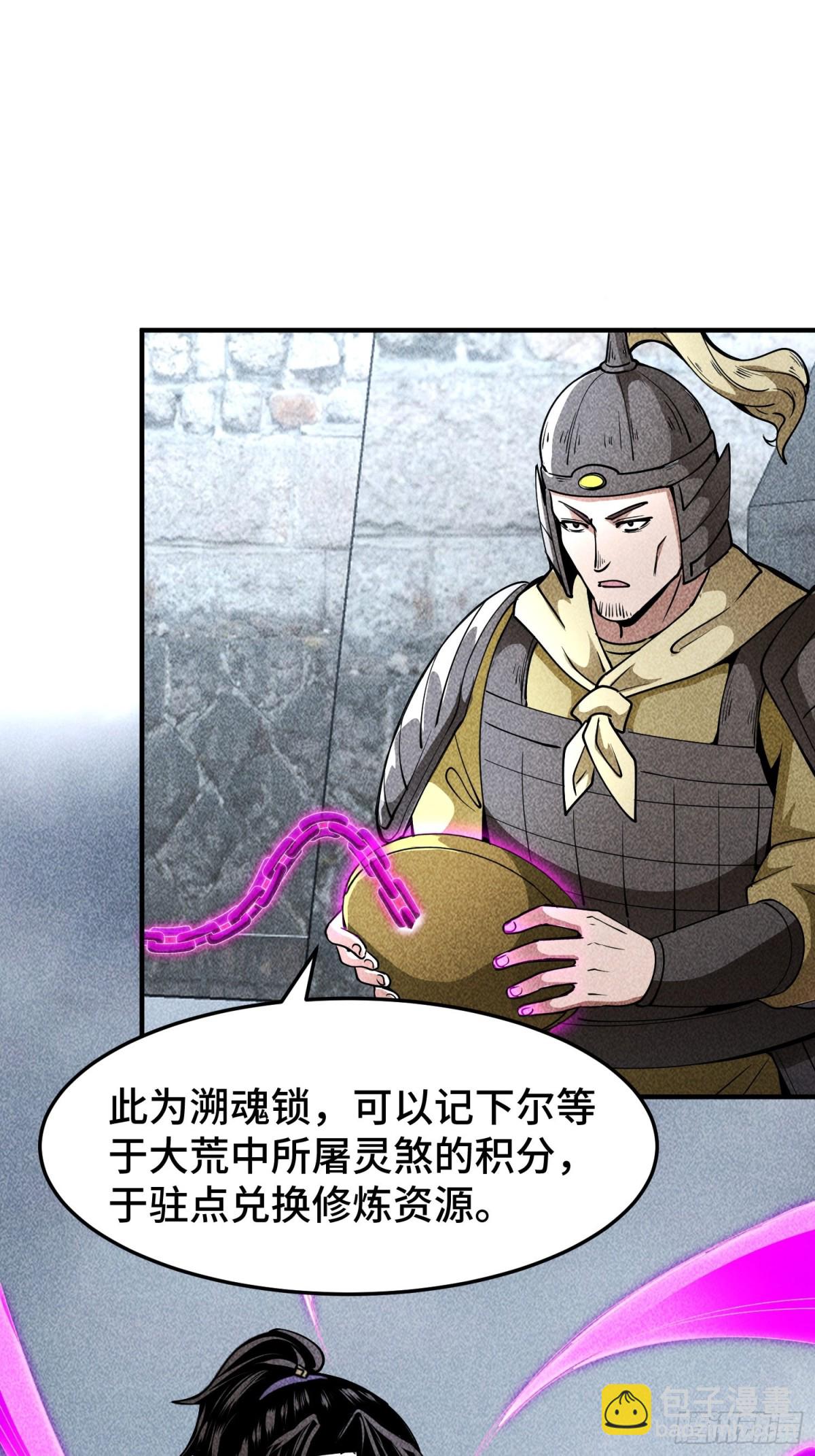 63入大荒-第64话