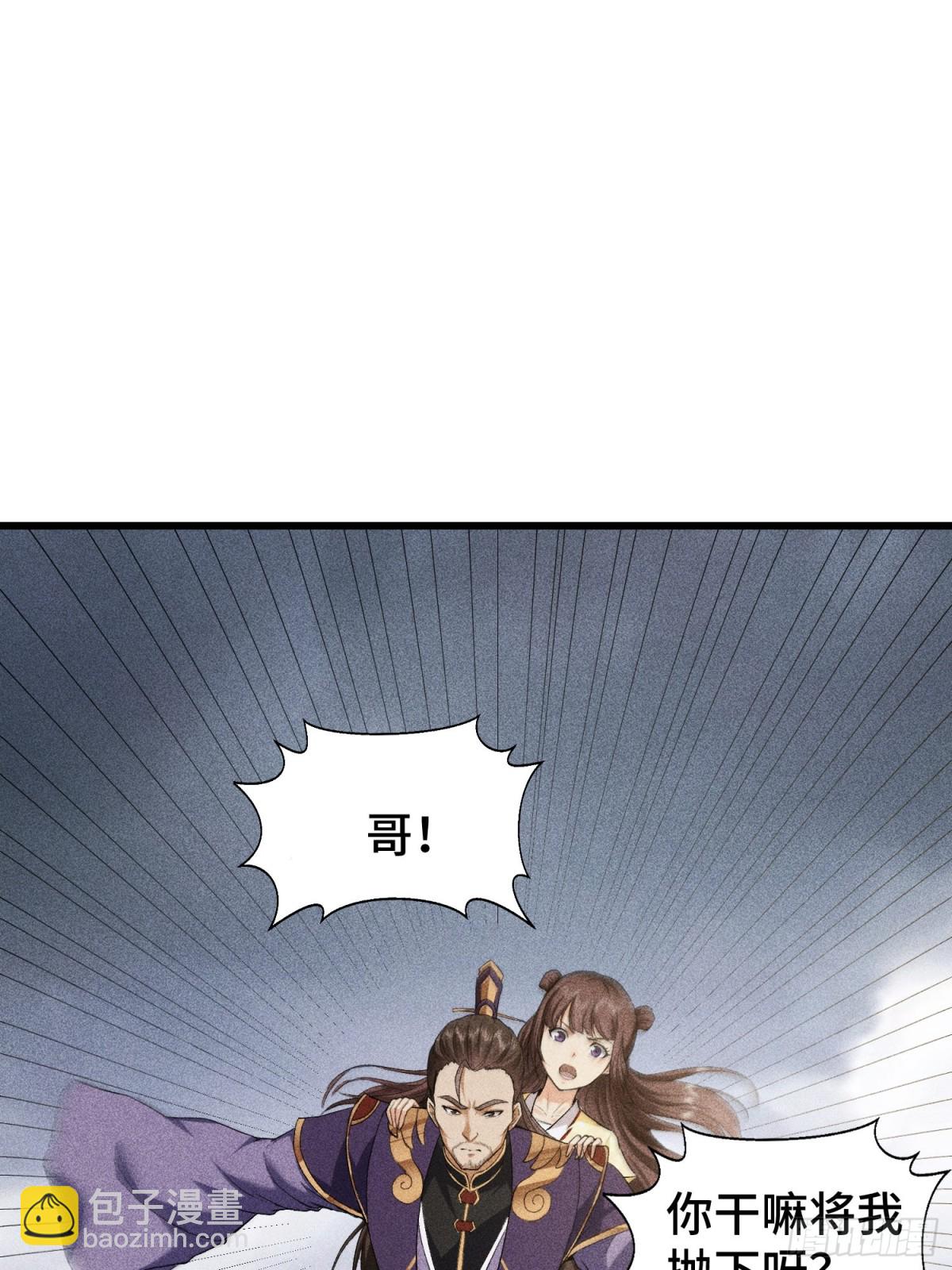 63入大荒-第64话