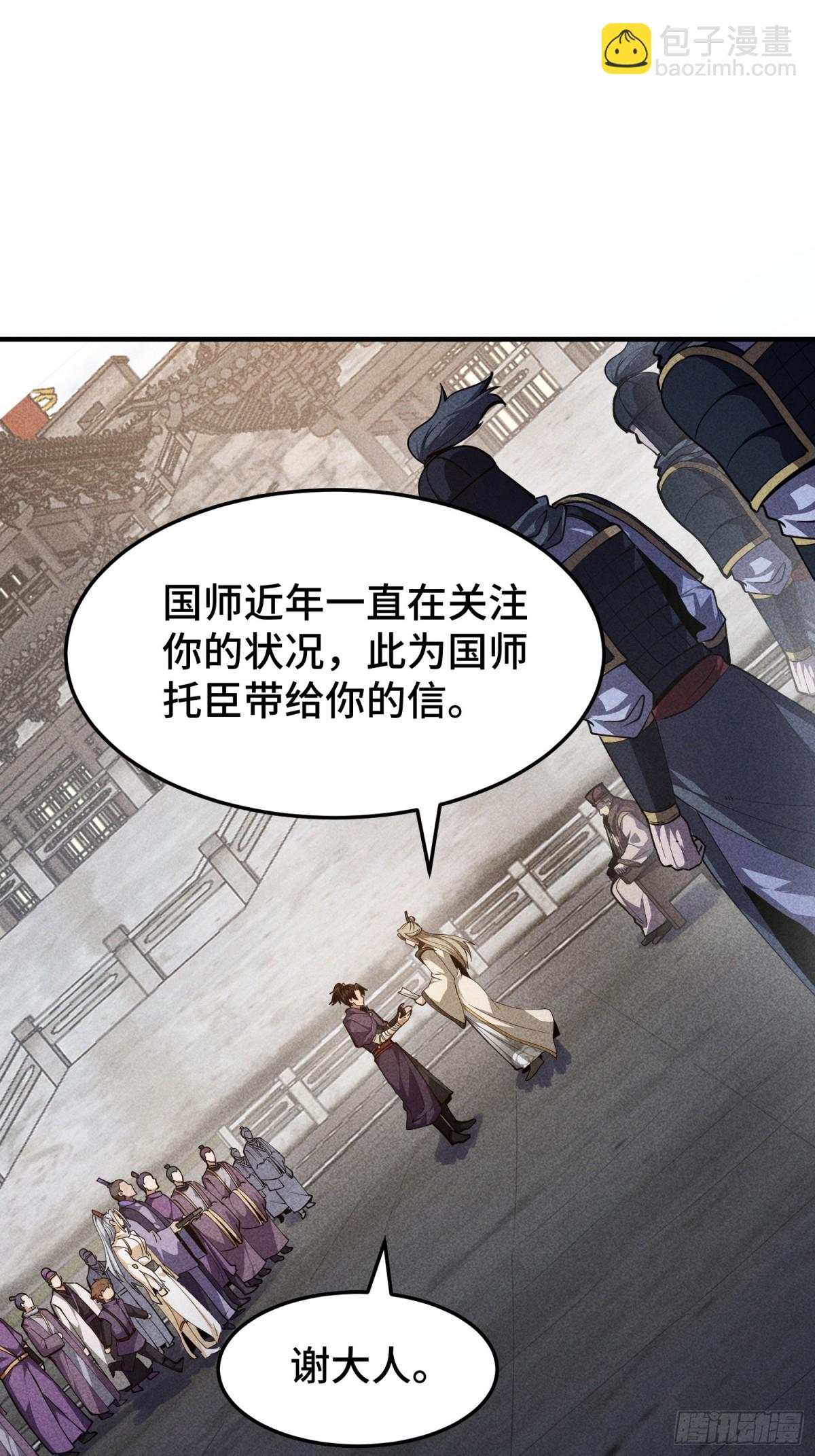 63入大荒-第64话