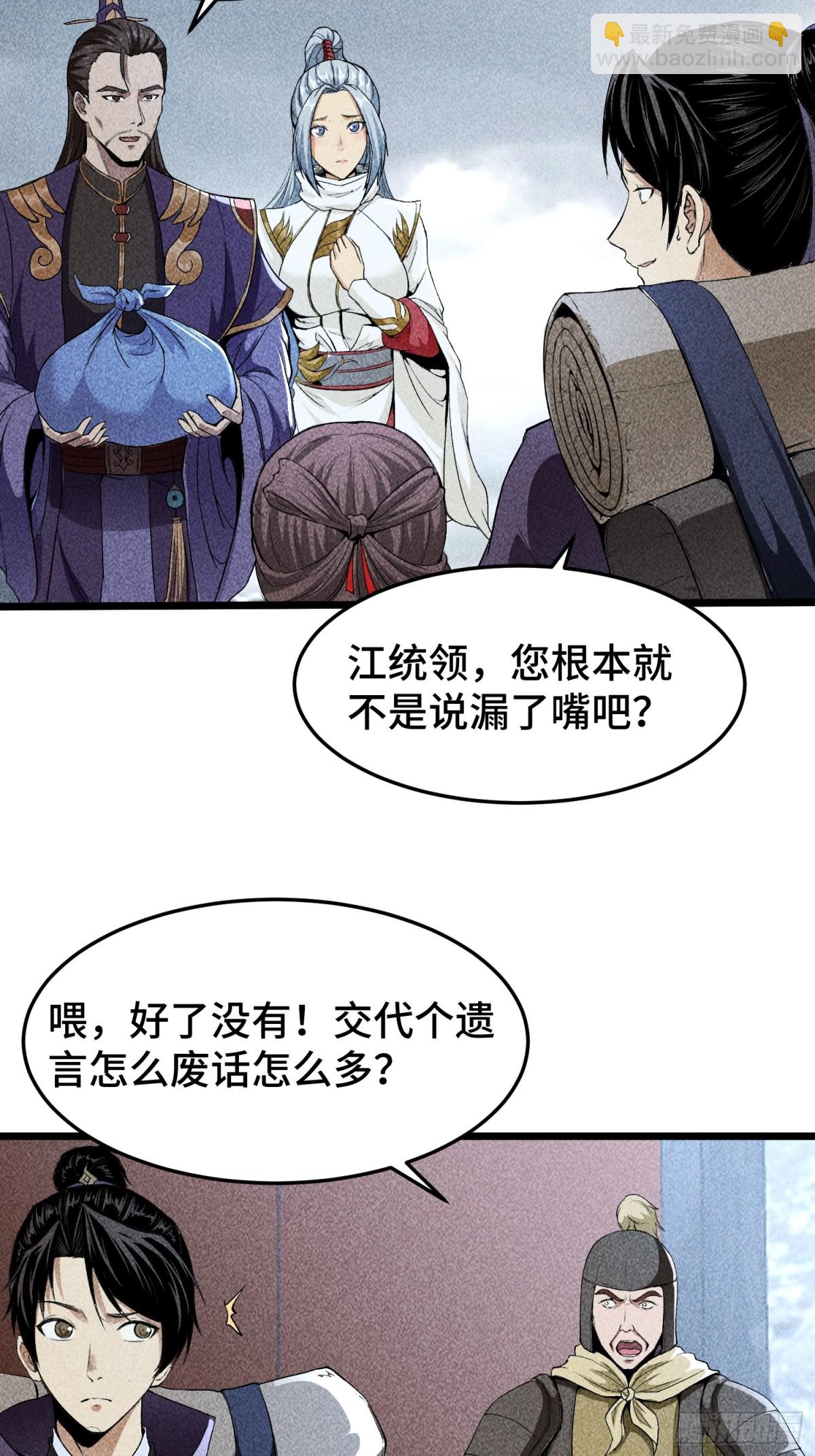 63入大荒-第64话