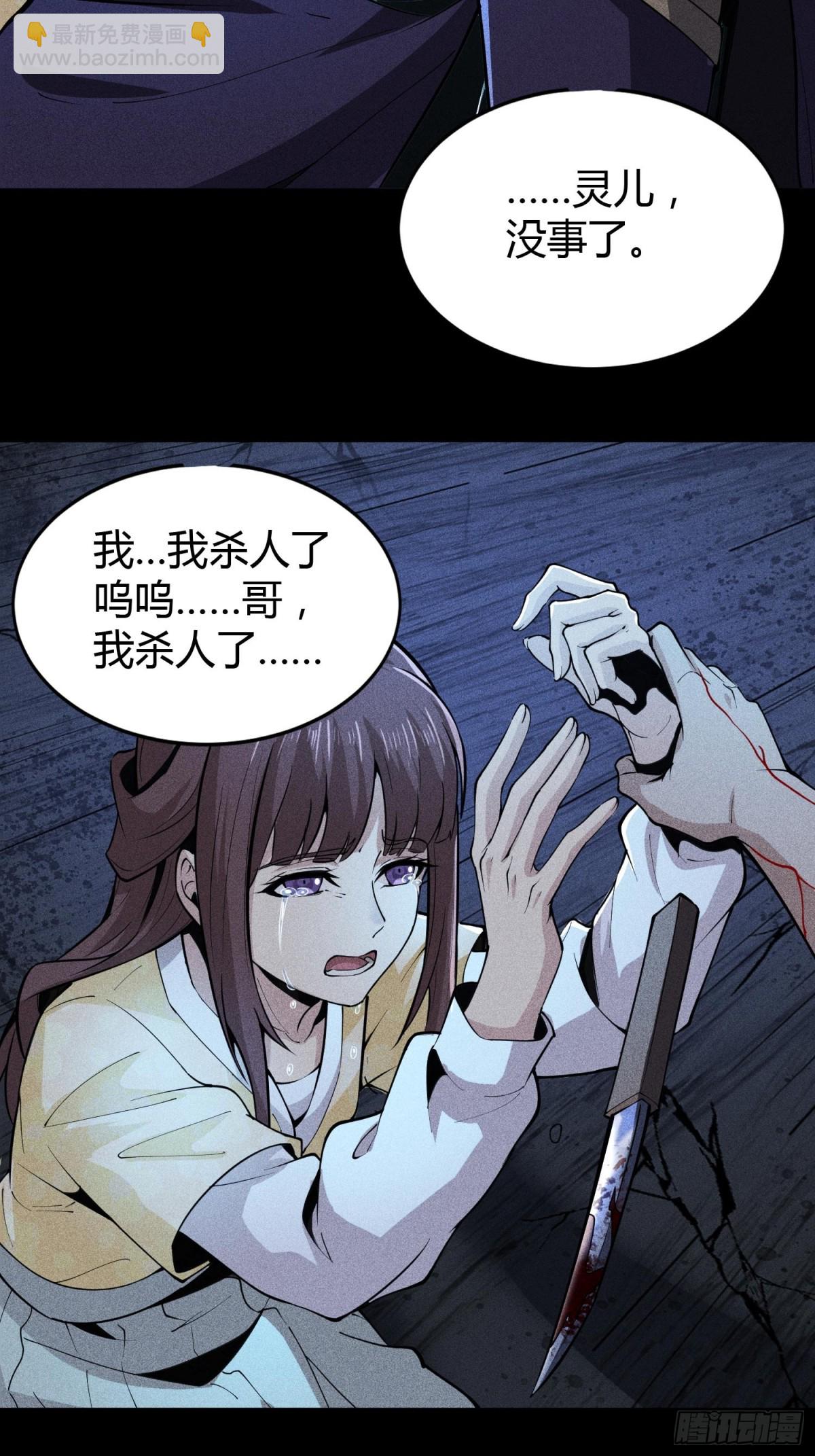 65灵儿的决心(1/2)-第66话