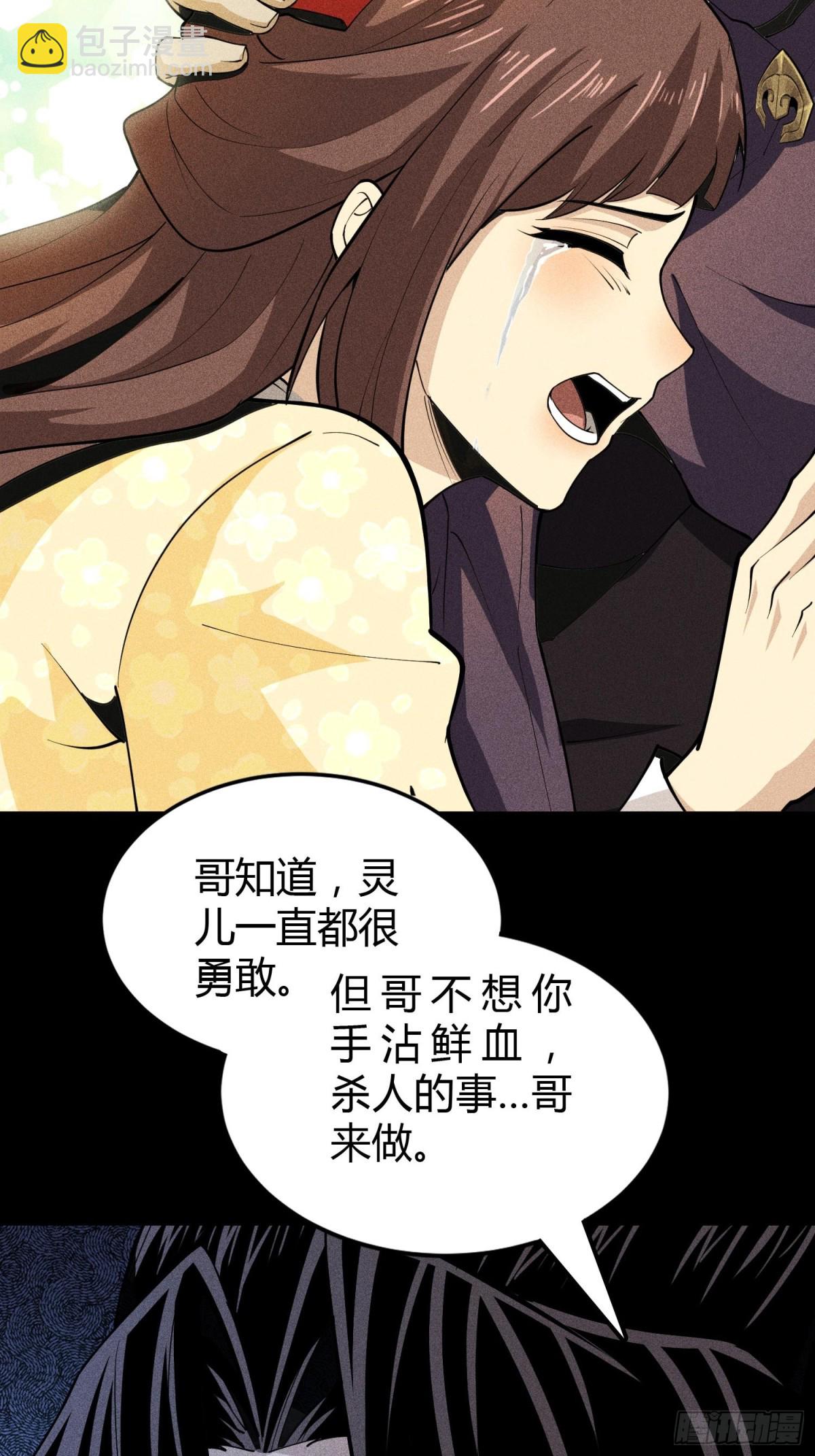 65灵儿的决心(1/2)-第66话