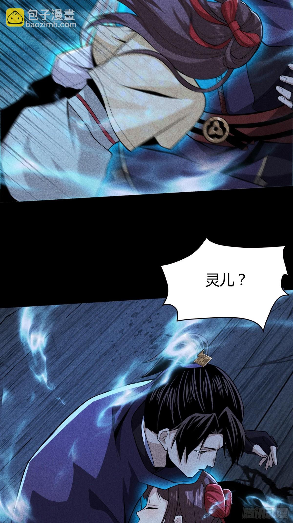 65灵儿的决心(1/2)-第66话