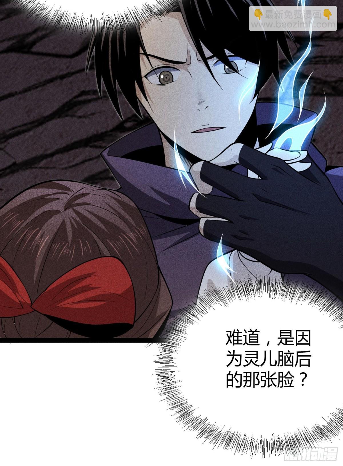 65灵儿的决心(1/2)-第66话