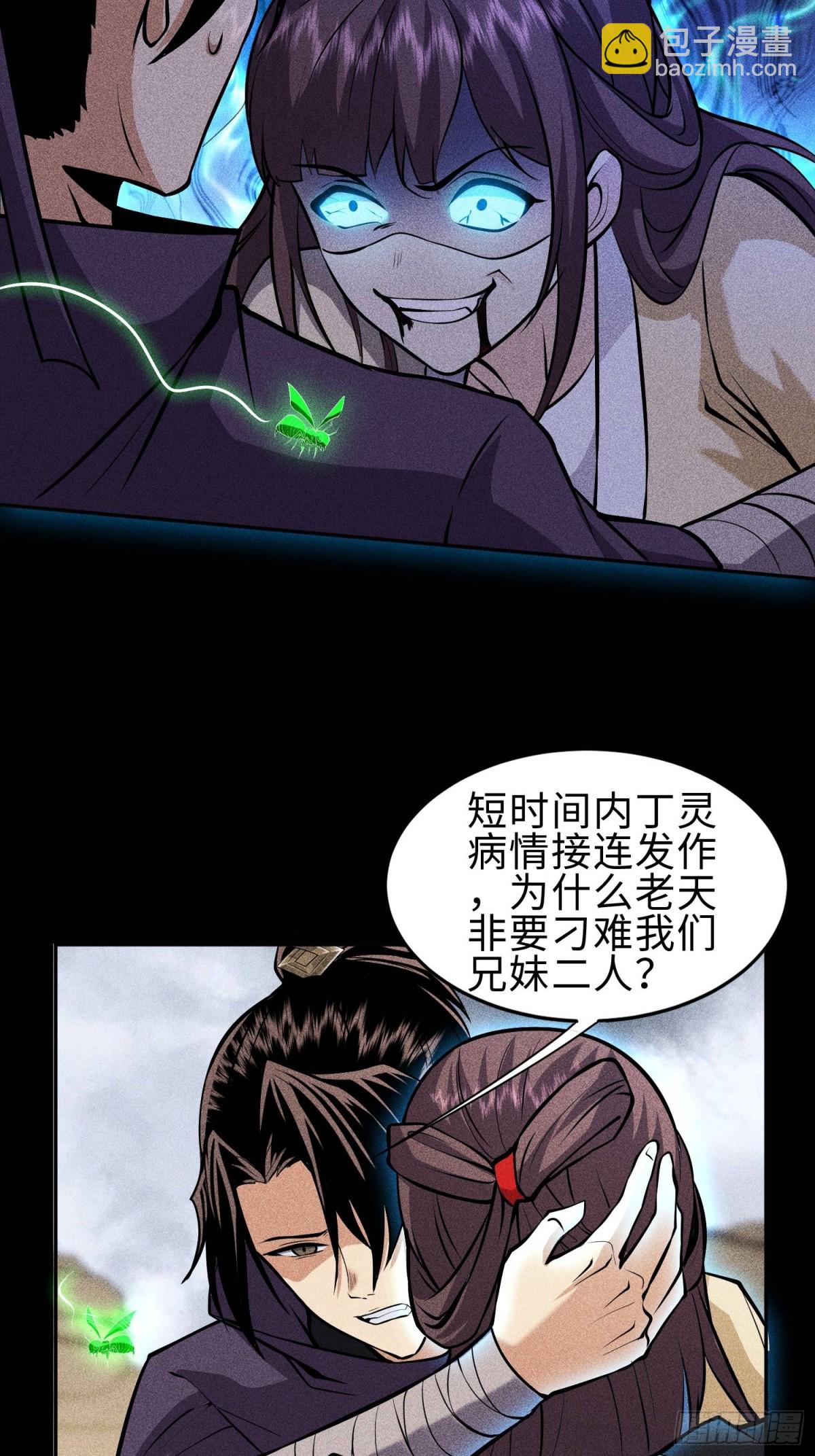 67病情恶化-第68话