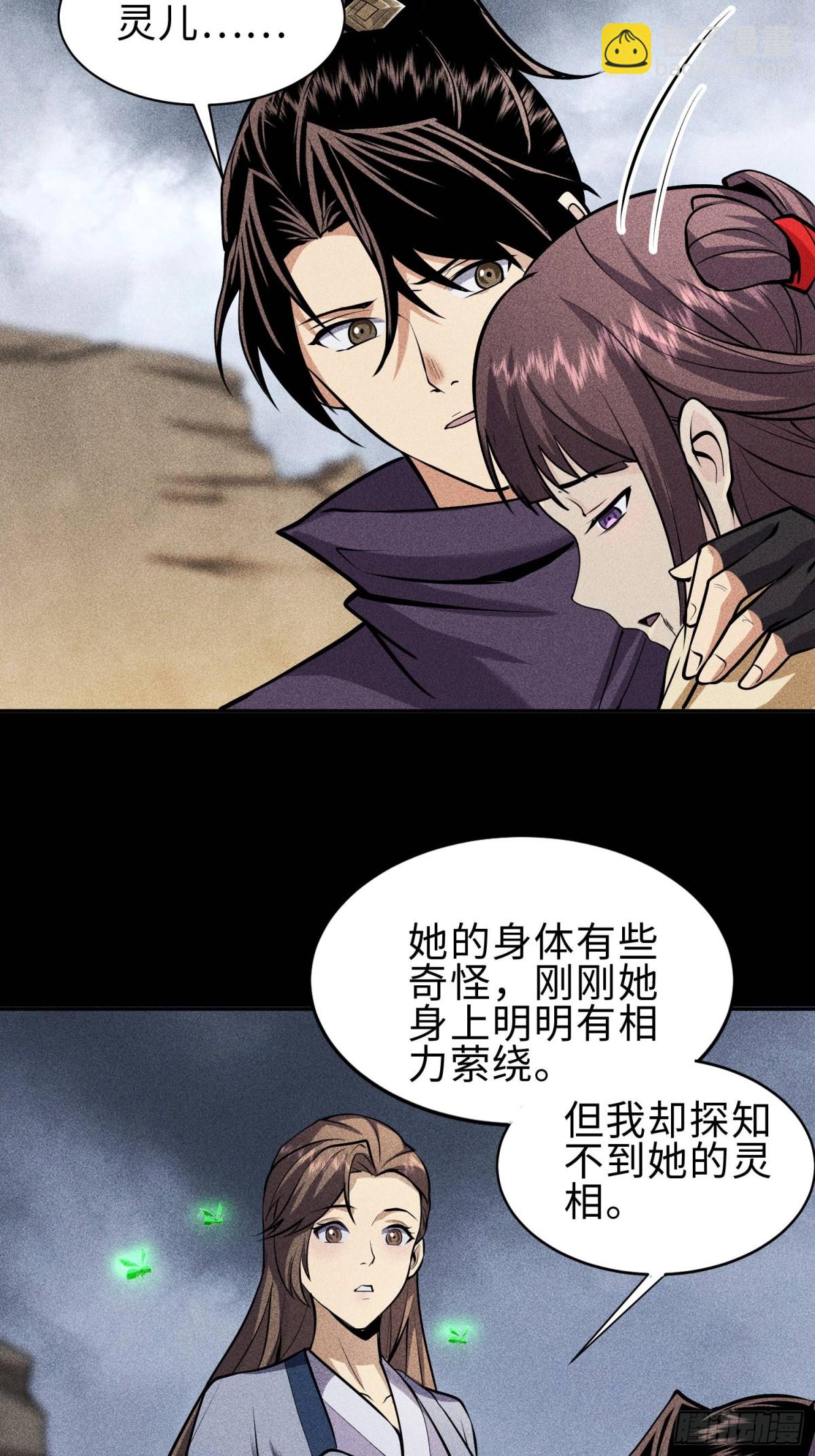 67病情恶化-第68话