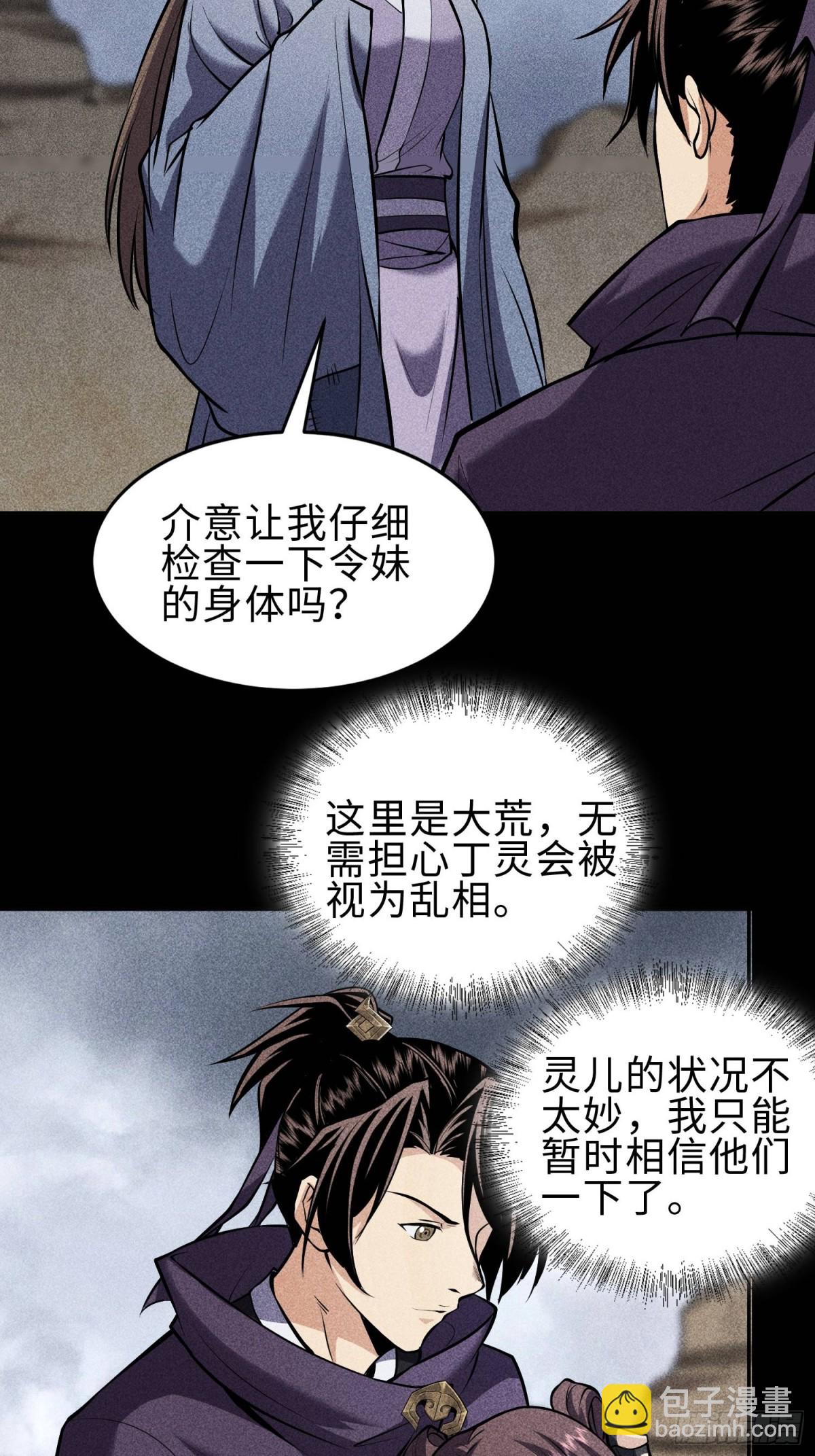 67病情恶化-第68话