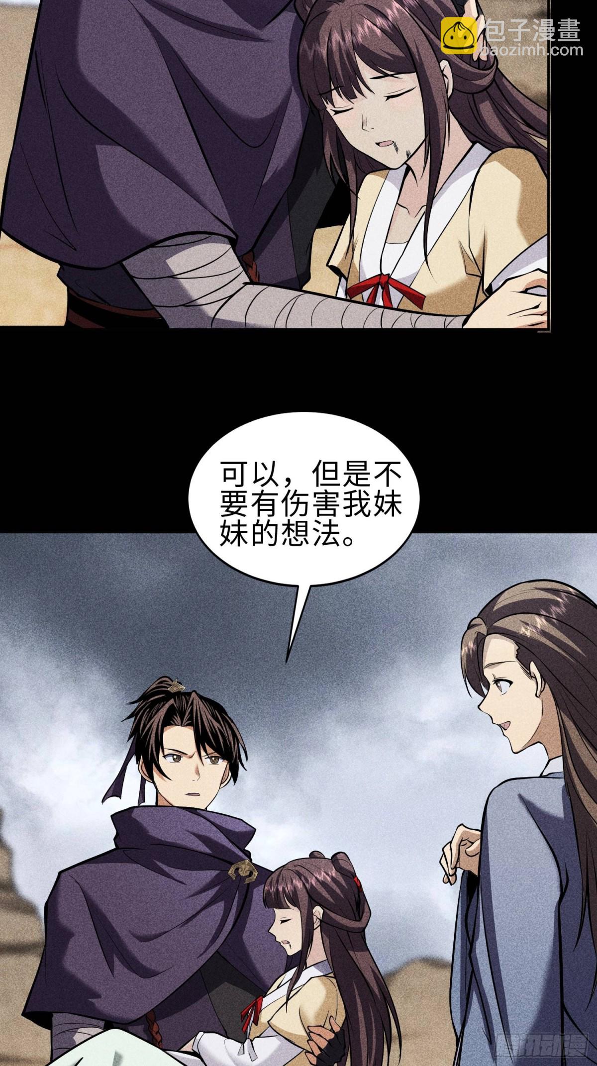 67病情恶化-第68话