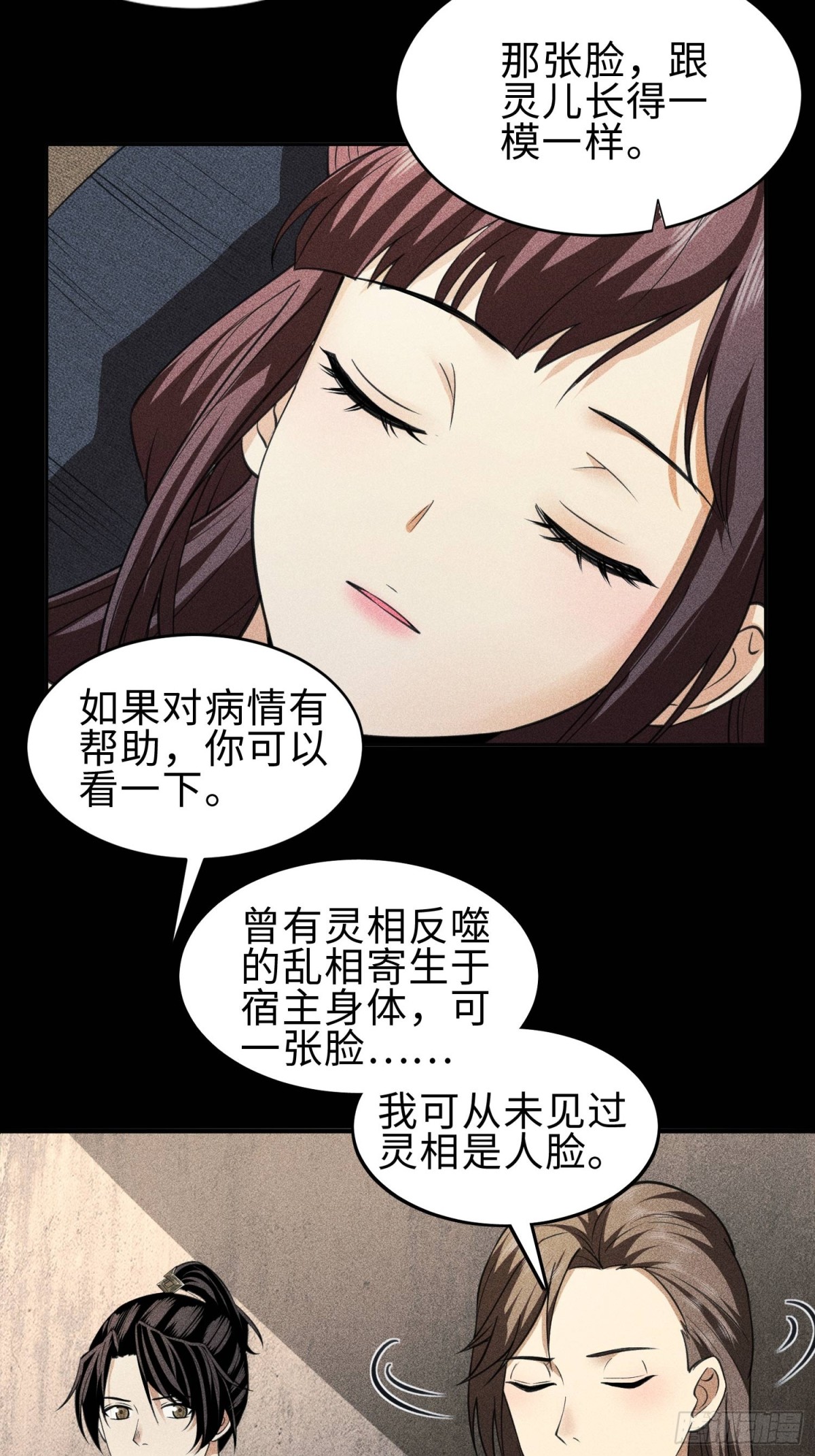 67病情恶化-第68话