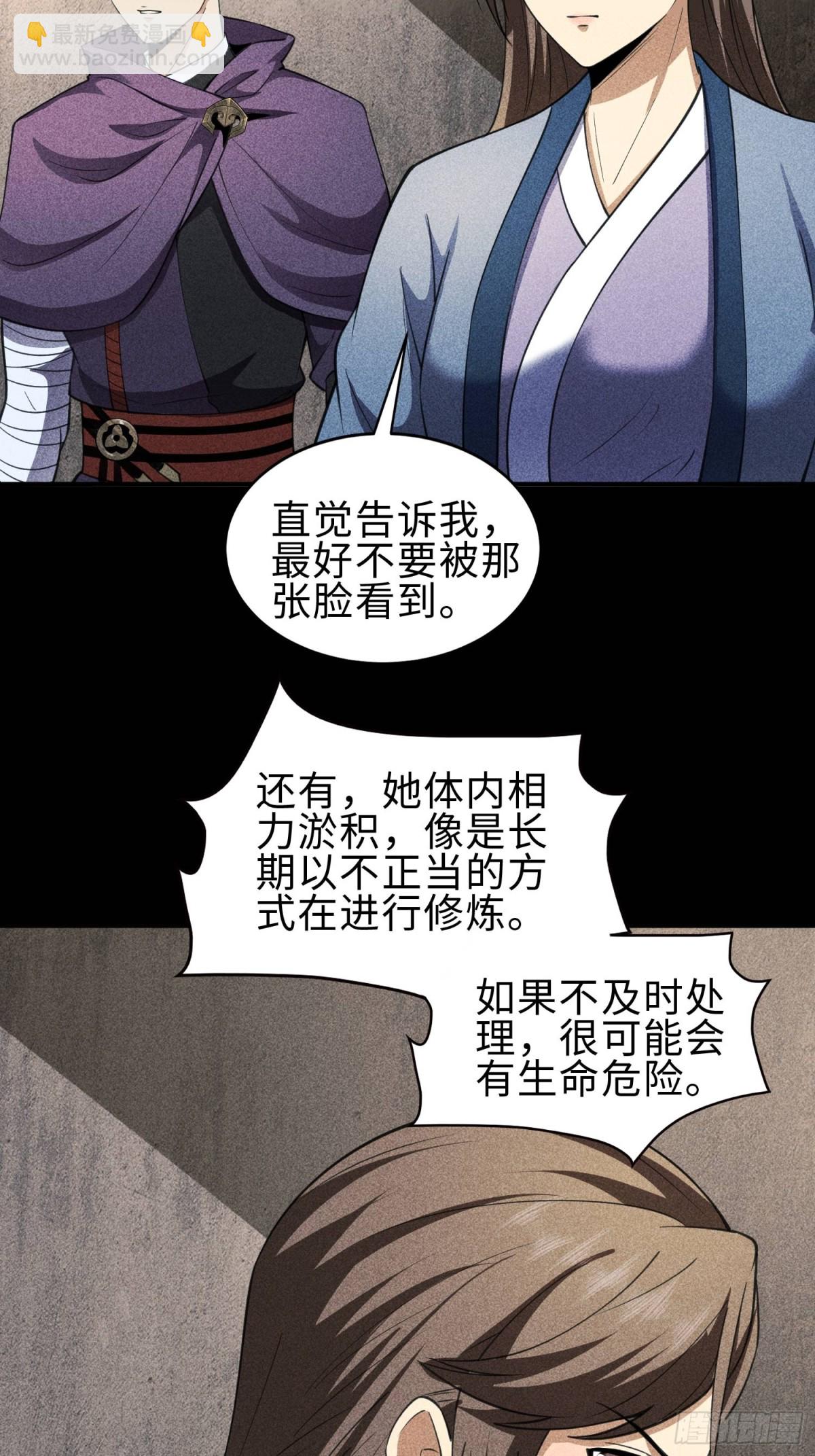 67病情恶化-第68话