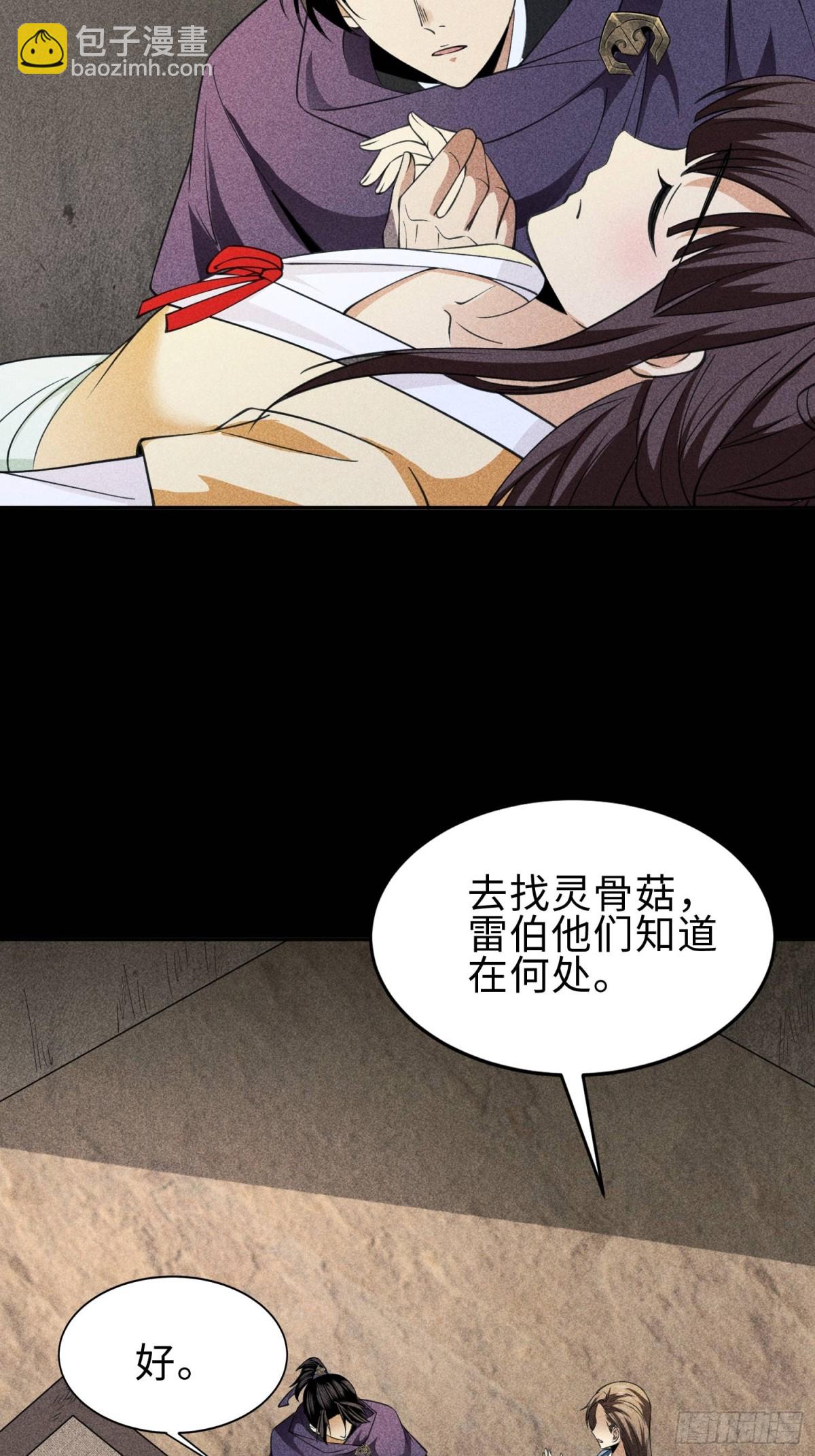 67病情恶化-第68话