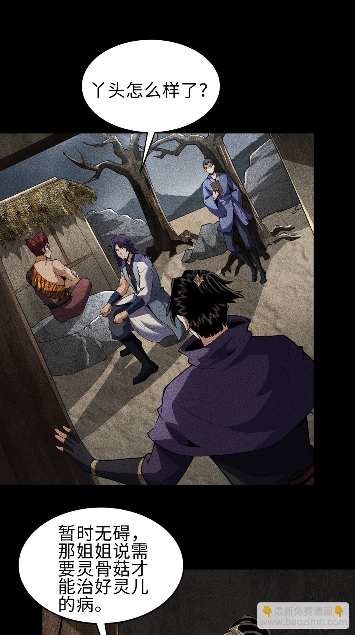 67病情恶化-第68话