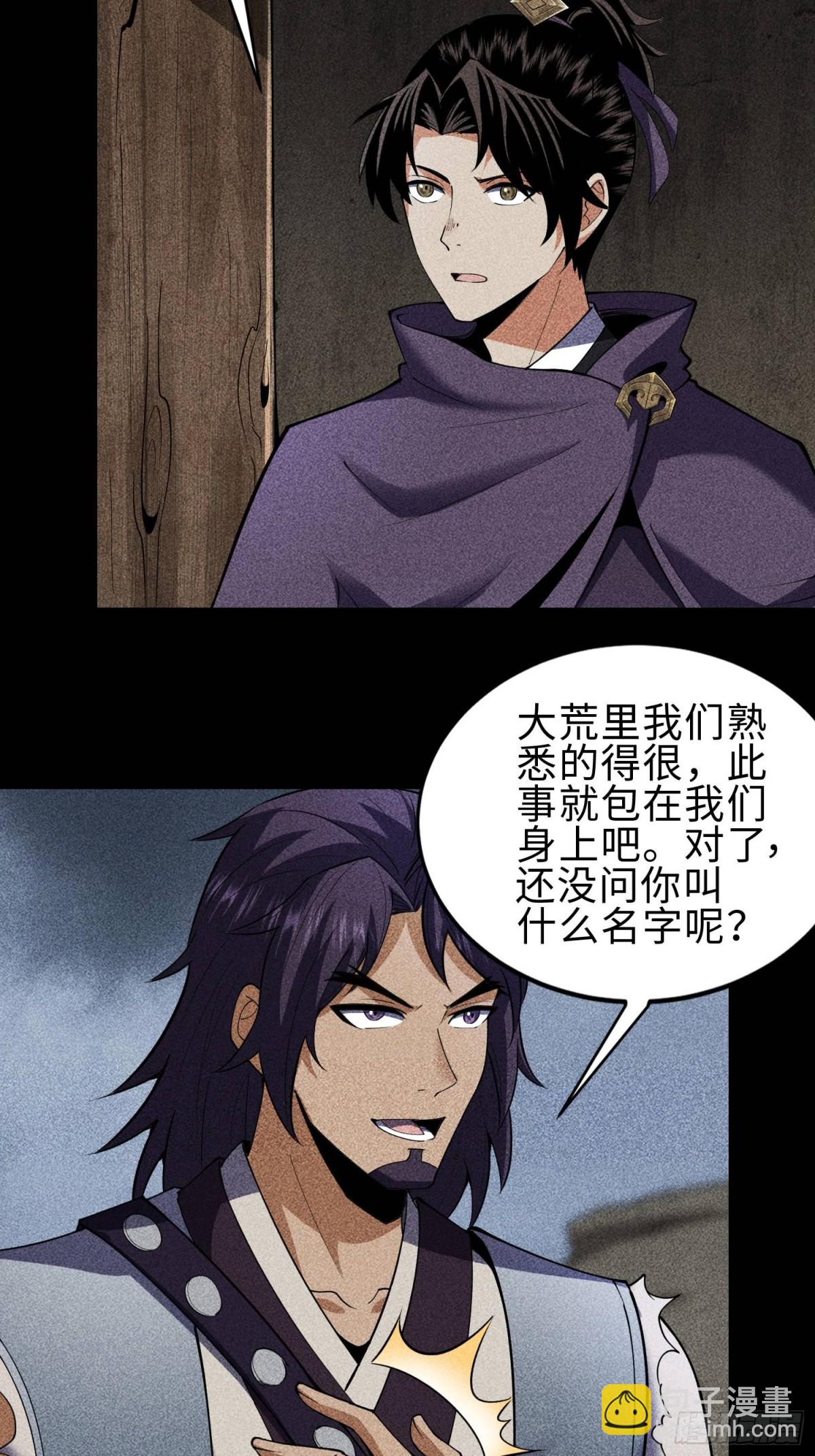 67病情恶化-第68话