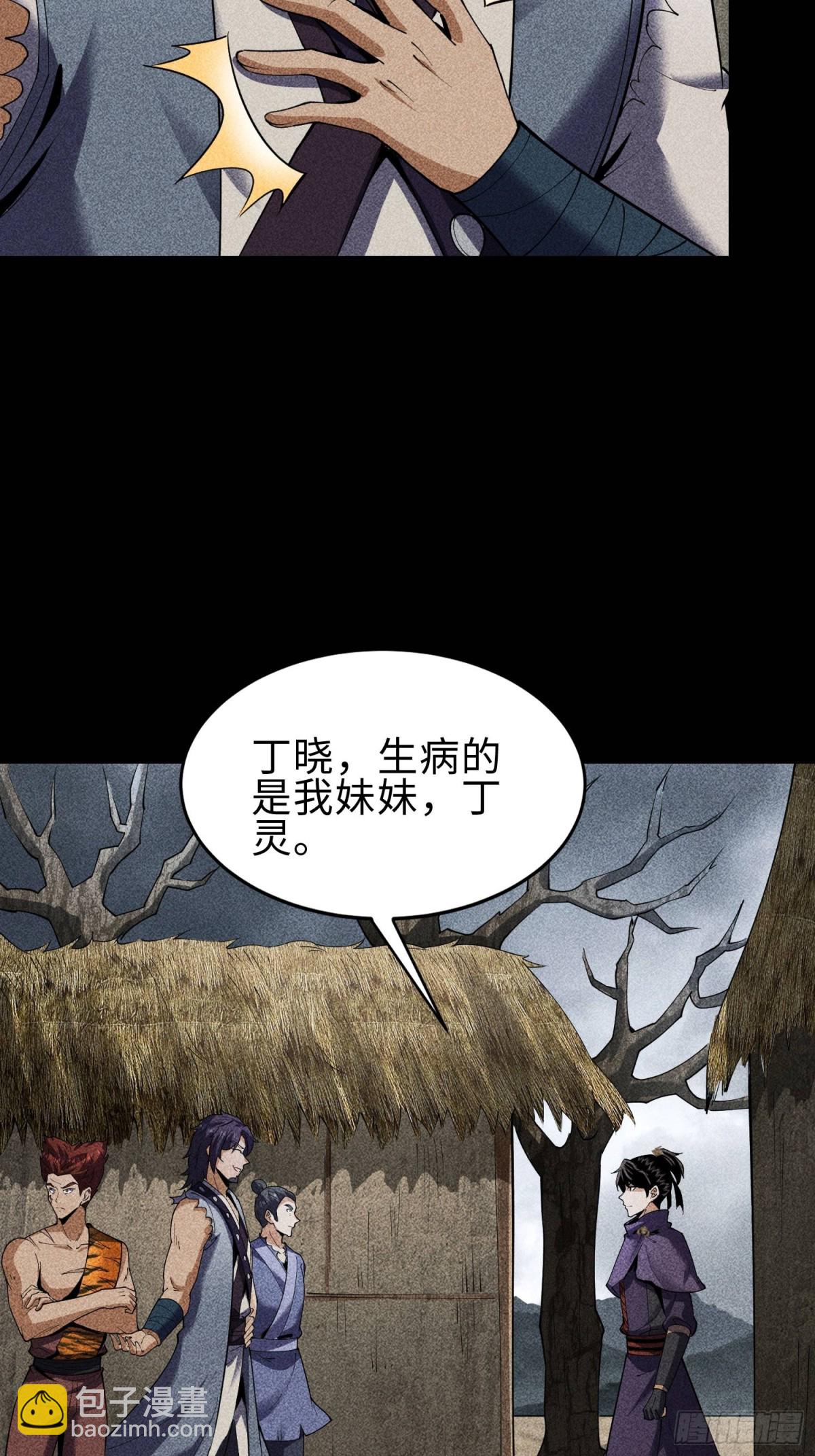 67病情恶化-第68话