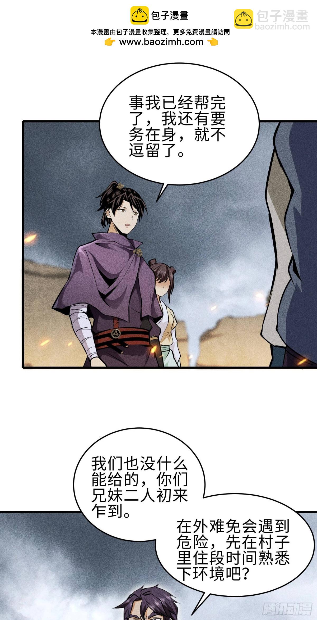 67病情恶化-第68话